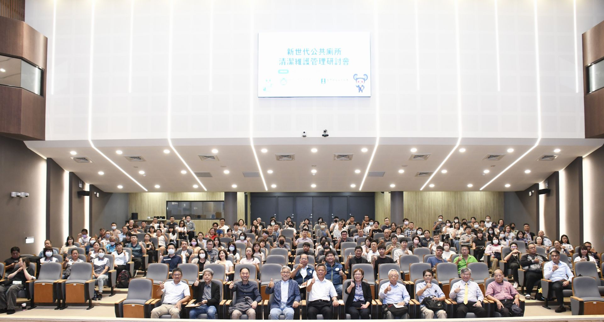 新世代公共廁所清潔維護管理研討會大合照