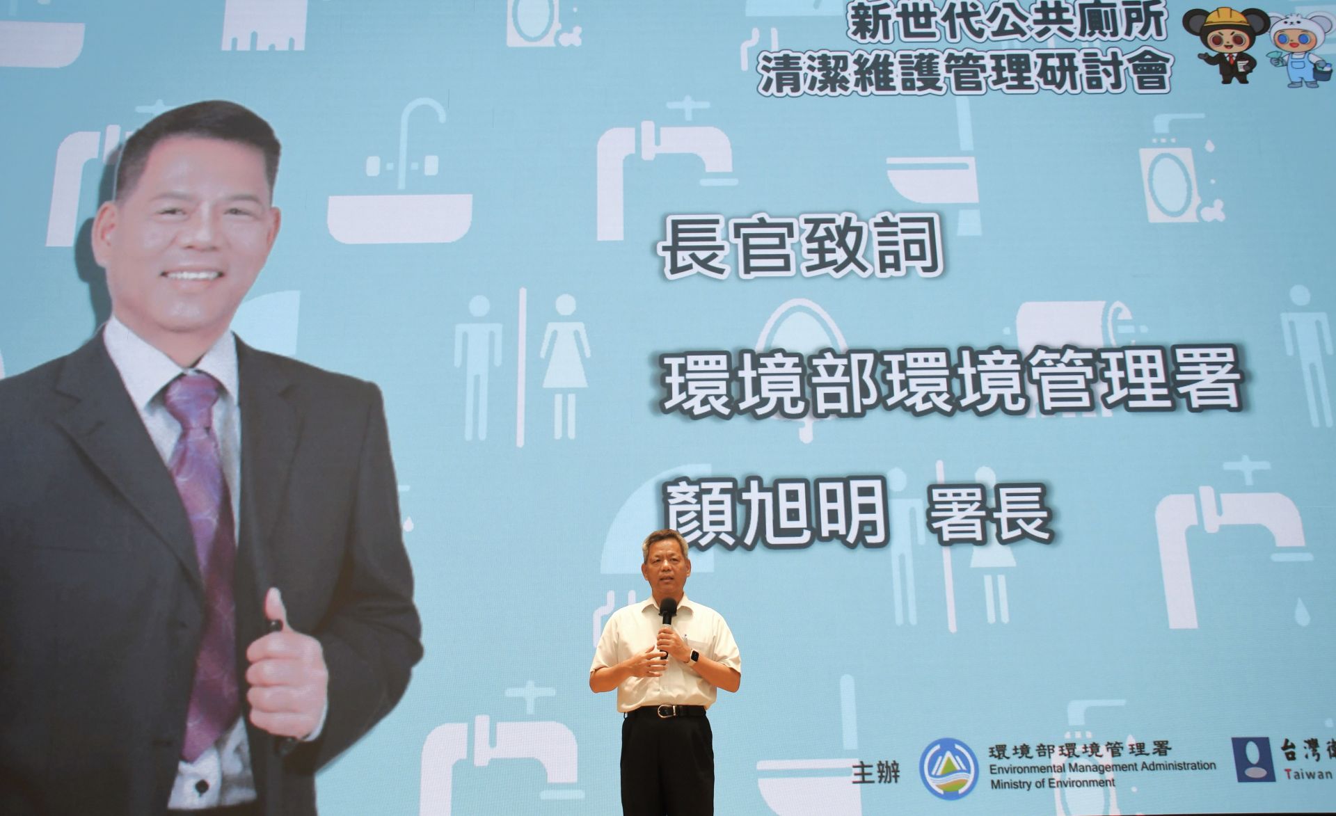 環管署顏旭明署長致詞