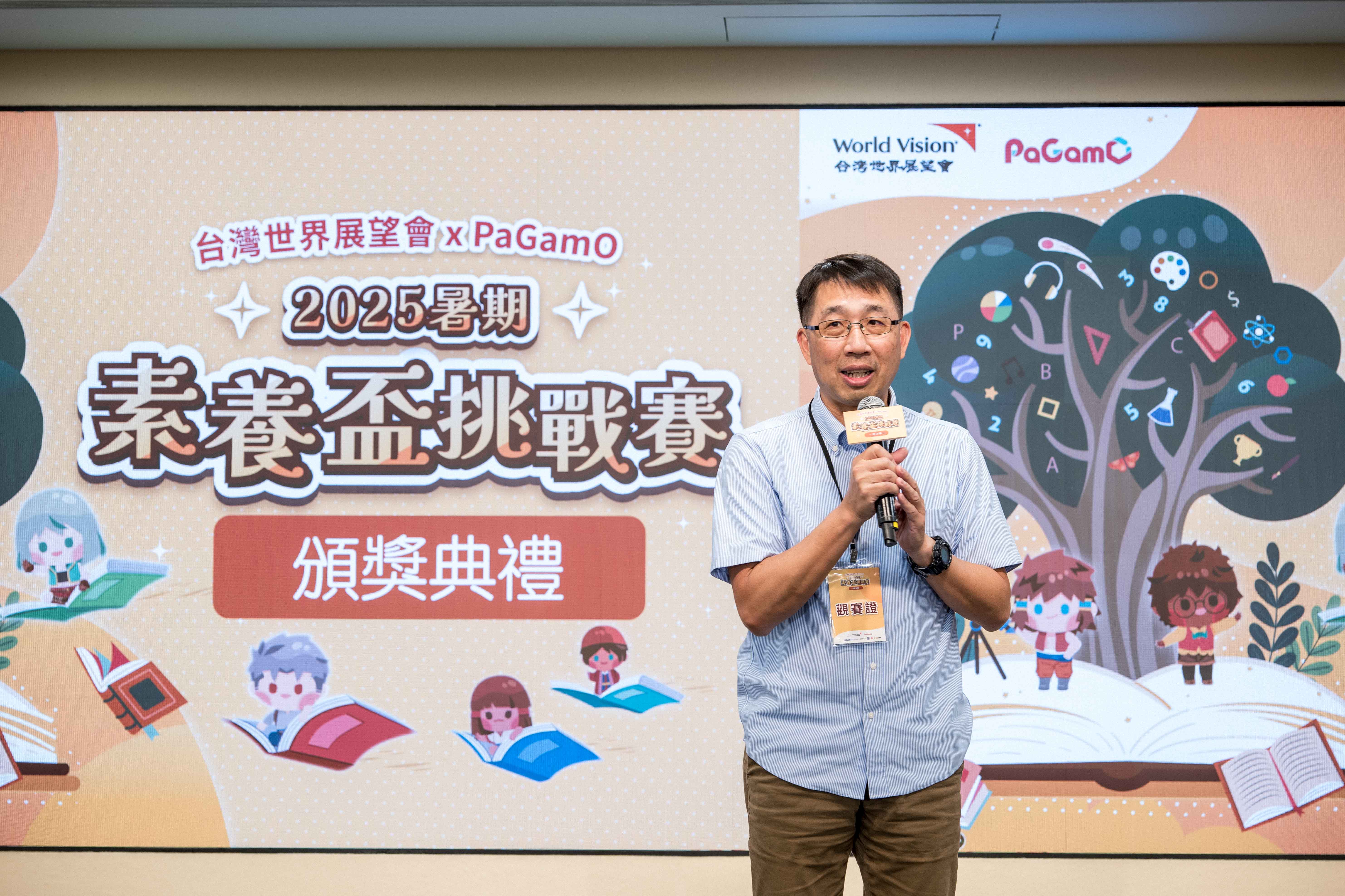 台灣世界展望會副會長蕭文榮在賽後頒獎典禮致詞勉勵參賽選手。