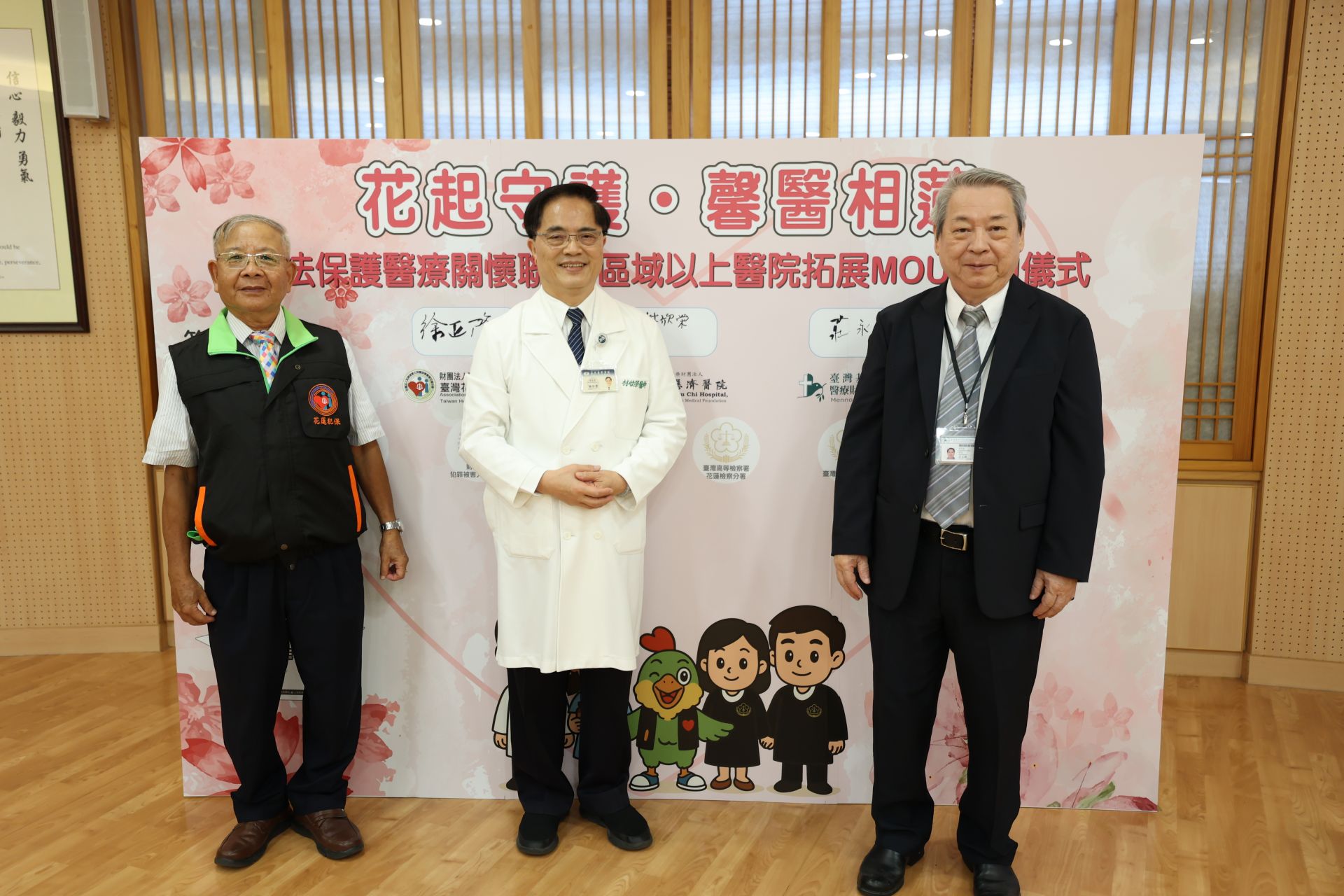 「司法保護醫療聯盟區域醫院以上拓展MOU」簽署完成，提供犯罪被害人更完善的醫療服務。左起犯罪被害人保護協會花蓮分會主任委員徐正隆、花蓮慈濟醫院林欣榮院長、門諾醫院莊永鑣院長。