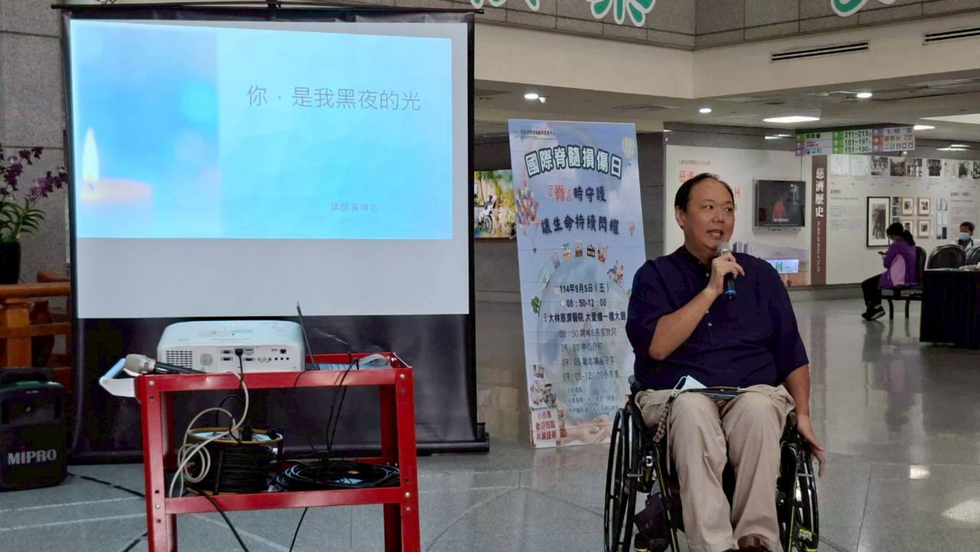 社團法人雲林縣脊髓損傷者協會黃傳佑理事長分享「你，是我黑夜的光」之勵志講座。