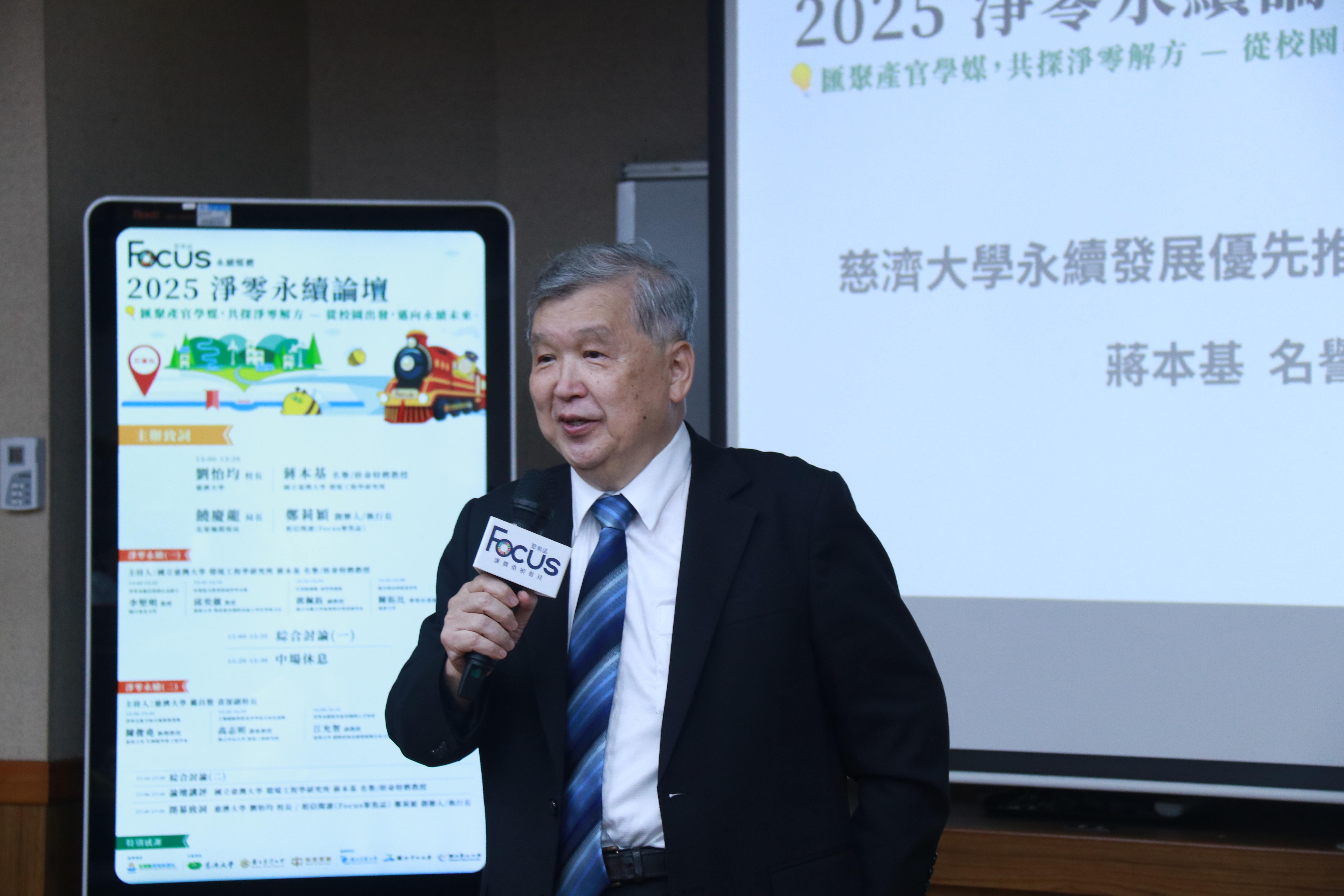 國立臺灣大學環境工程學研究所特聘教授蔣本基