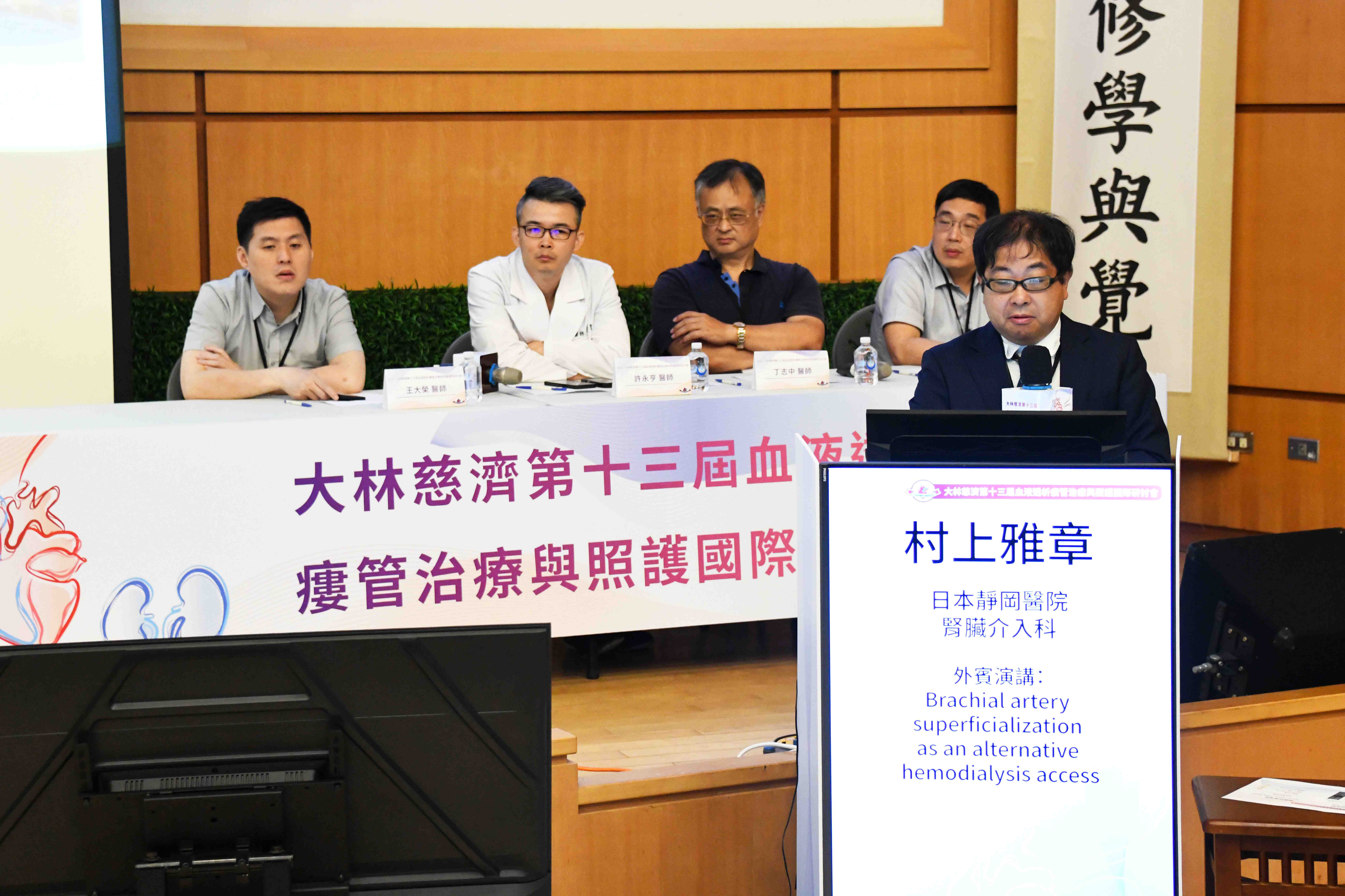 日本靜岡醫院村上雅章醫師的上臂動脈表淺化轉植方案。