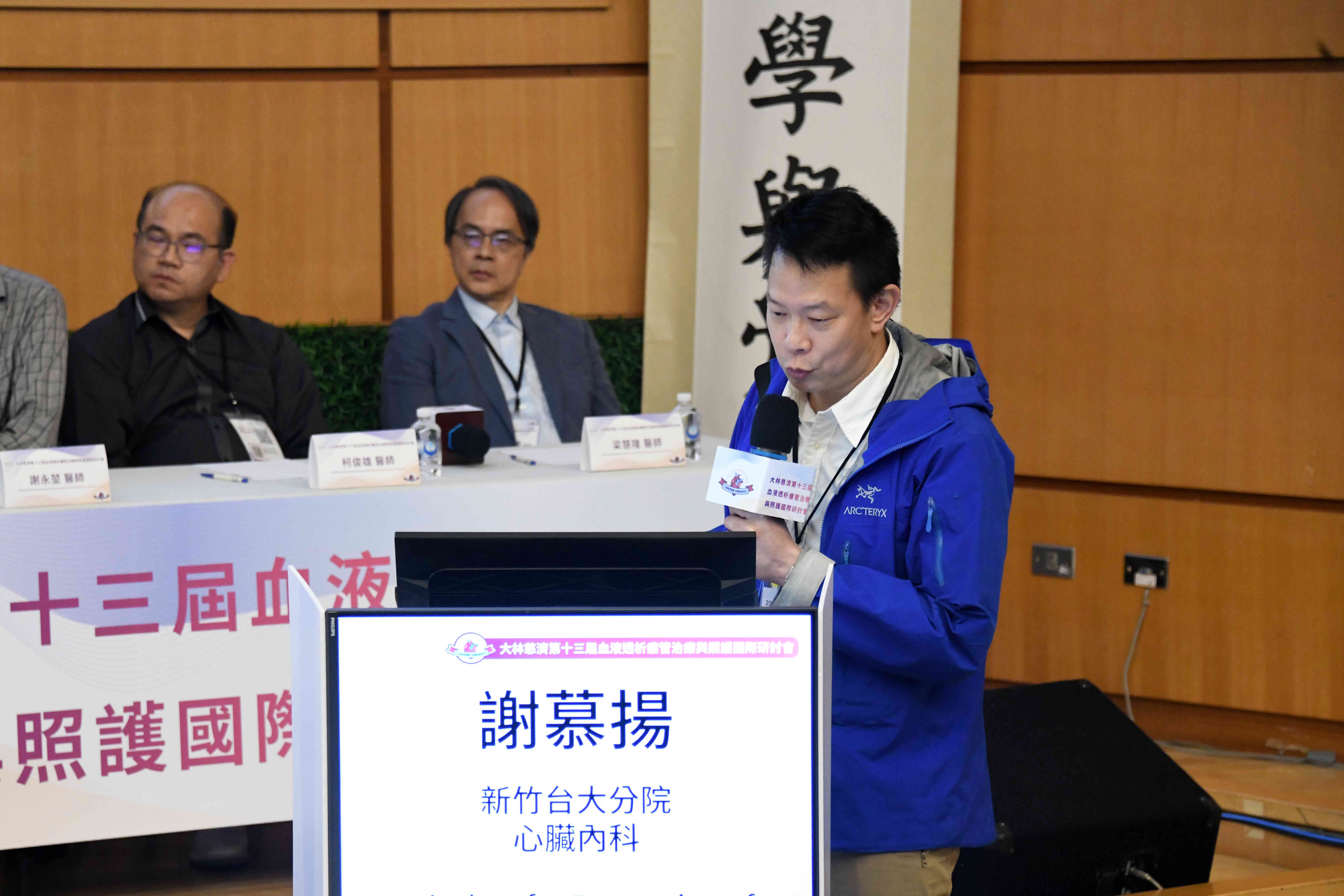 台大醫院新竹分院謝慕揚醫師讚賞此次大林慈濟醫院舉辦的「血液透析瘻管研討會」。