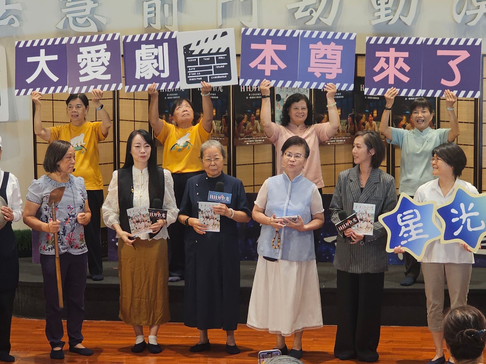 大愛劇《日日好食光》范瑞君、張詩盈，南下高雄宣傳。左3原型人物楊英美、左4主持人呂美雲。
