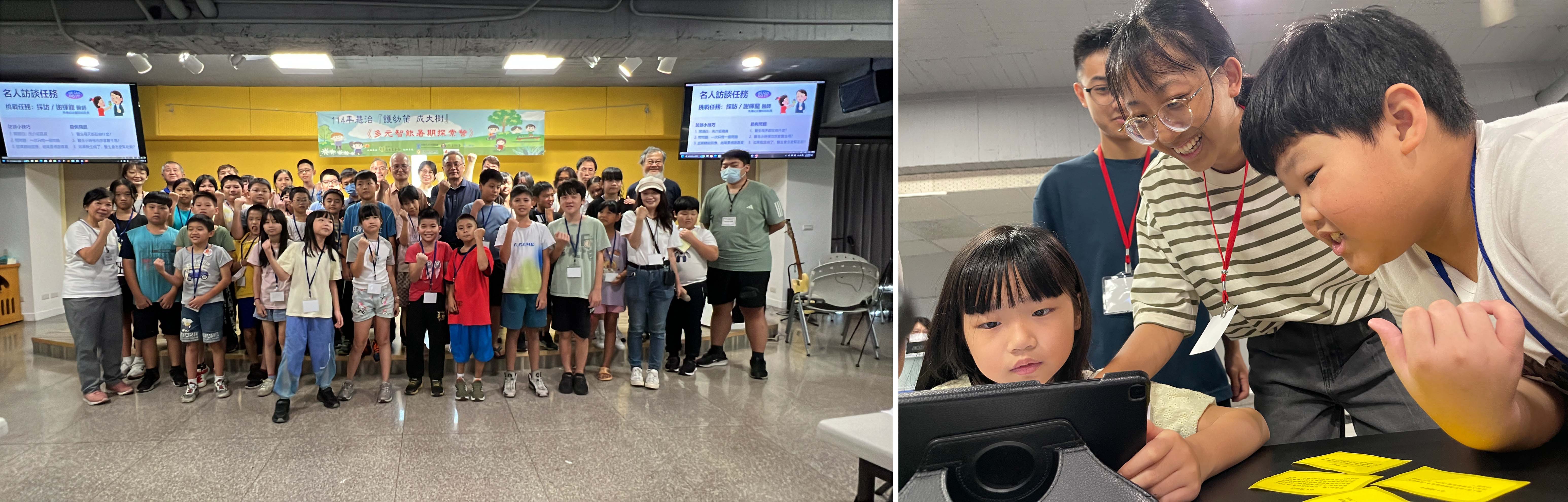 Day 2「小小科學家 × 小小網紅 × 與大師對談」。