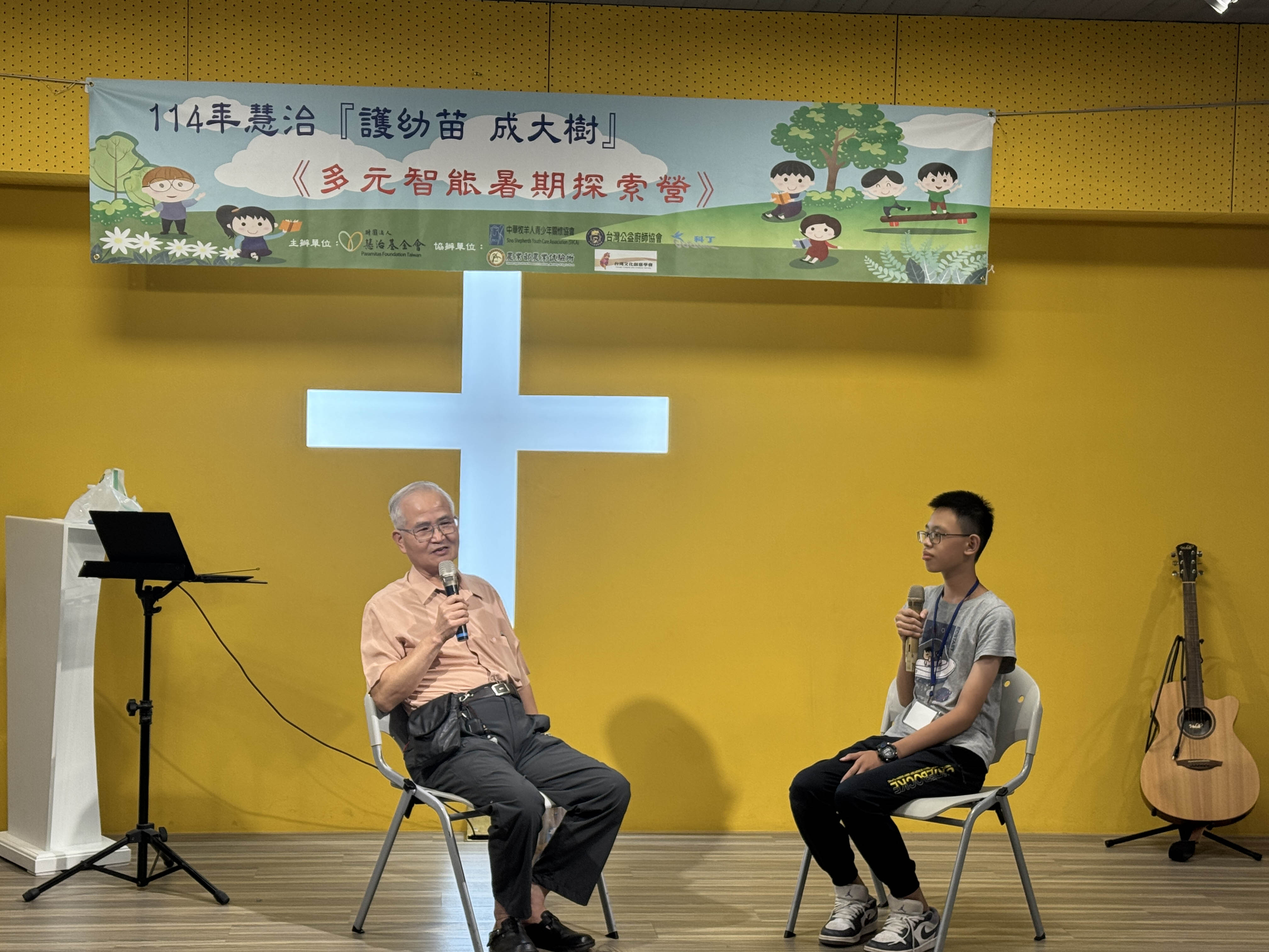 Day 2「小小科學家 × 小小網紅 × 與大師對談」。