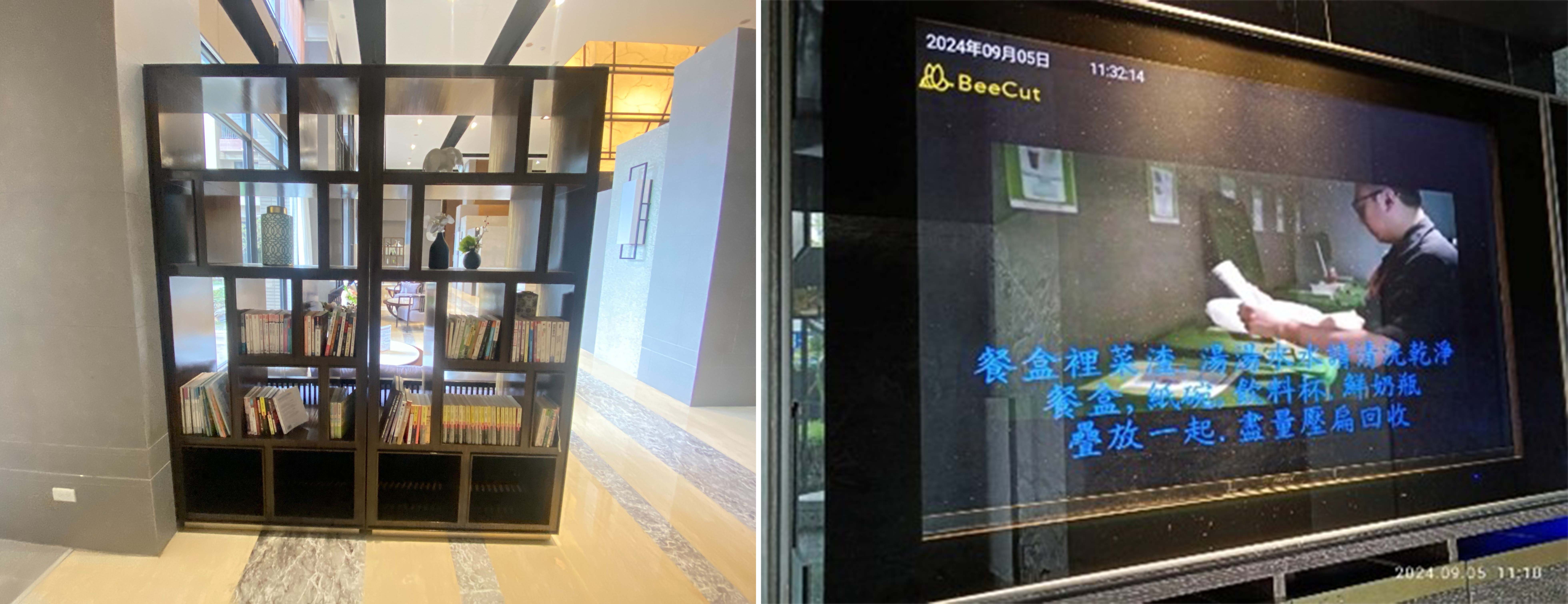 （圖左）設置二手書櫃交換區-促進物品再利用與住戶交流。（圖右）社區自製資源回收宣導影片-增進住戶提升垃圾分類與回收知識。