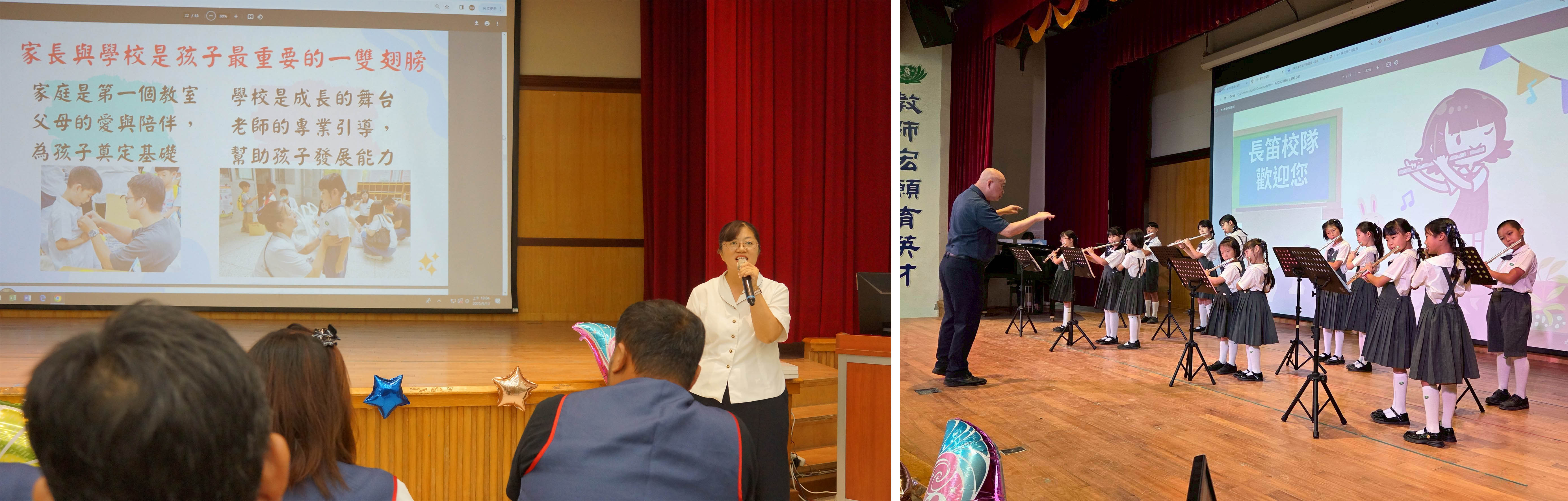 （圖左）蕭幸青主任分享學校與家庭是孩子的一雙翅膀。（圖右）慈大附小長笛校隊帶來表演歡迎家長的到來。