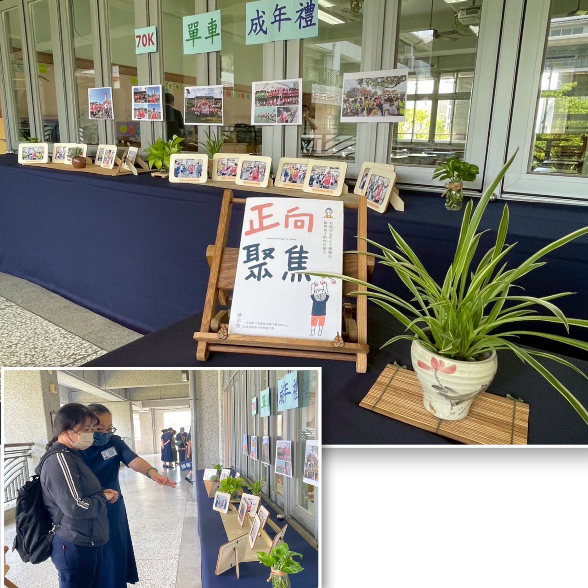 學校慈懿會用心投入，協助教室布置也熱心為家長擔任解說。