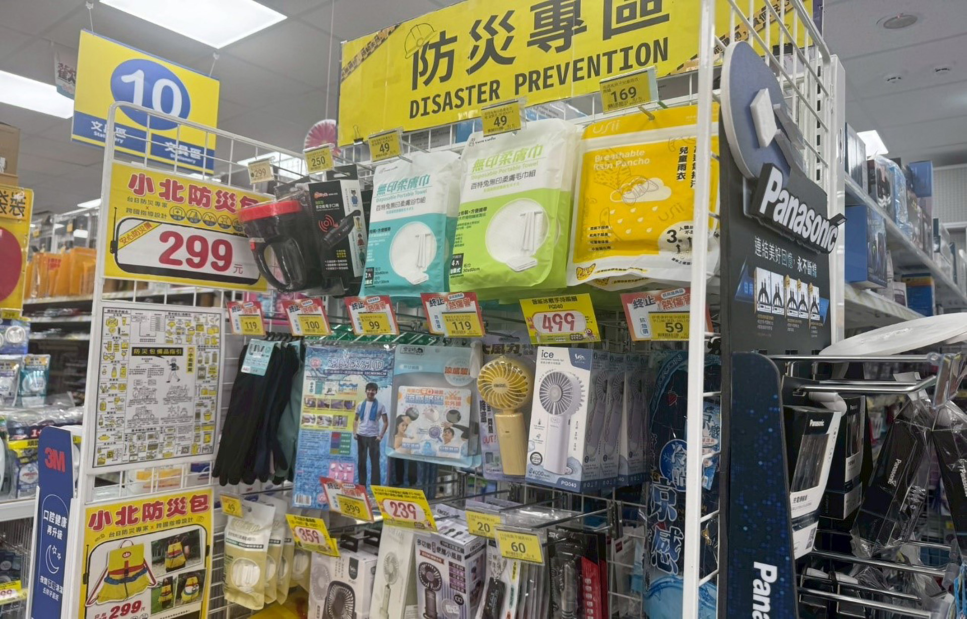 口罩及防疫物資-複製