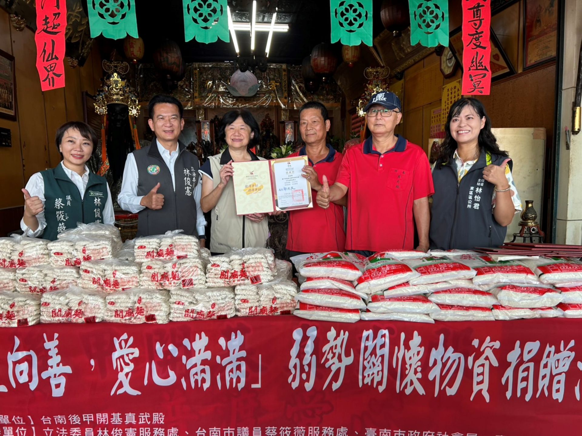 後甲開基真武殿捐贈儀式