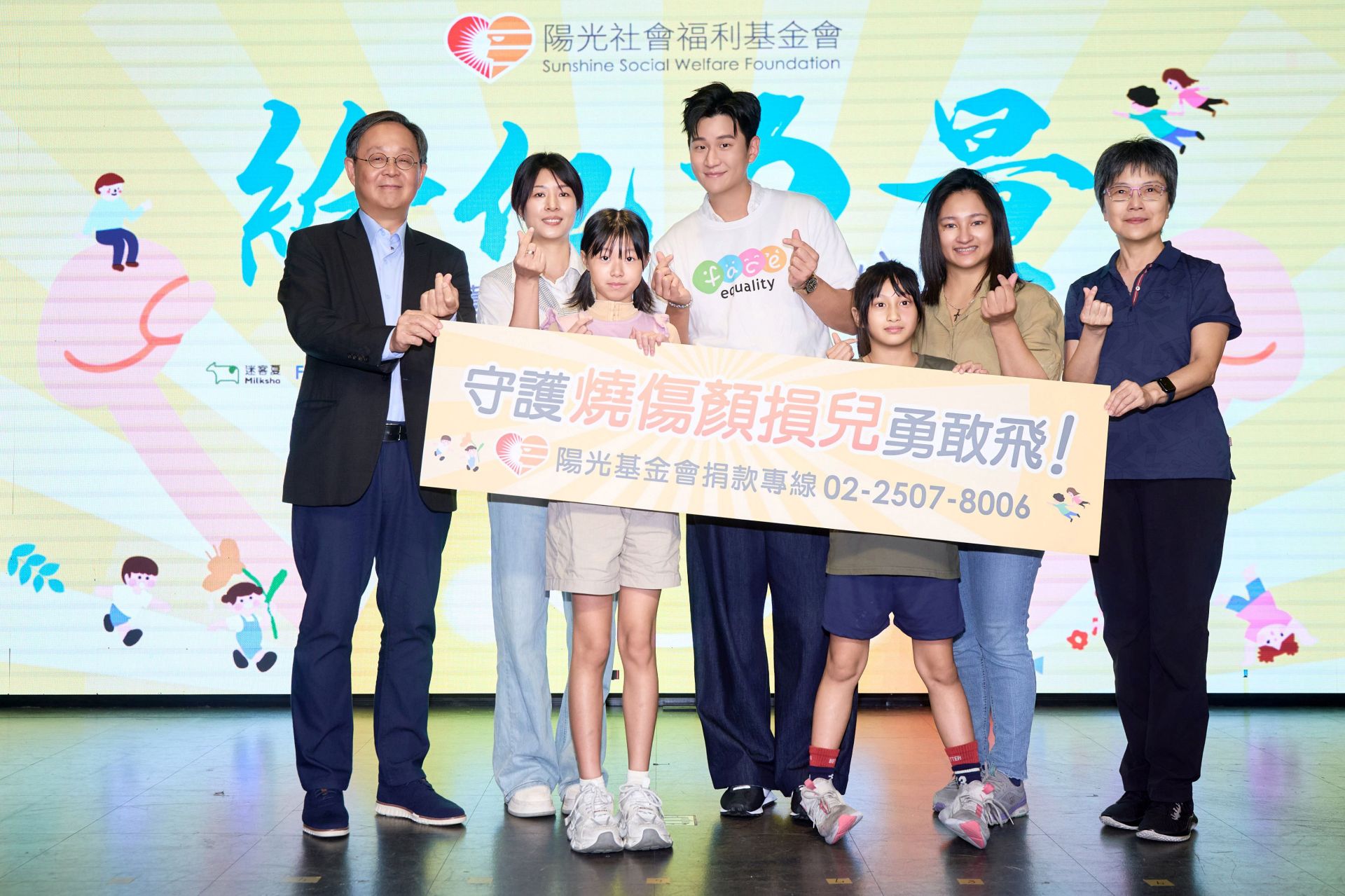 愛心大使周興哲與陽光孩子一同合影邀請支持小陽光服務