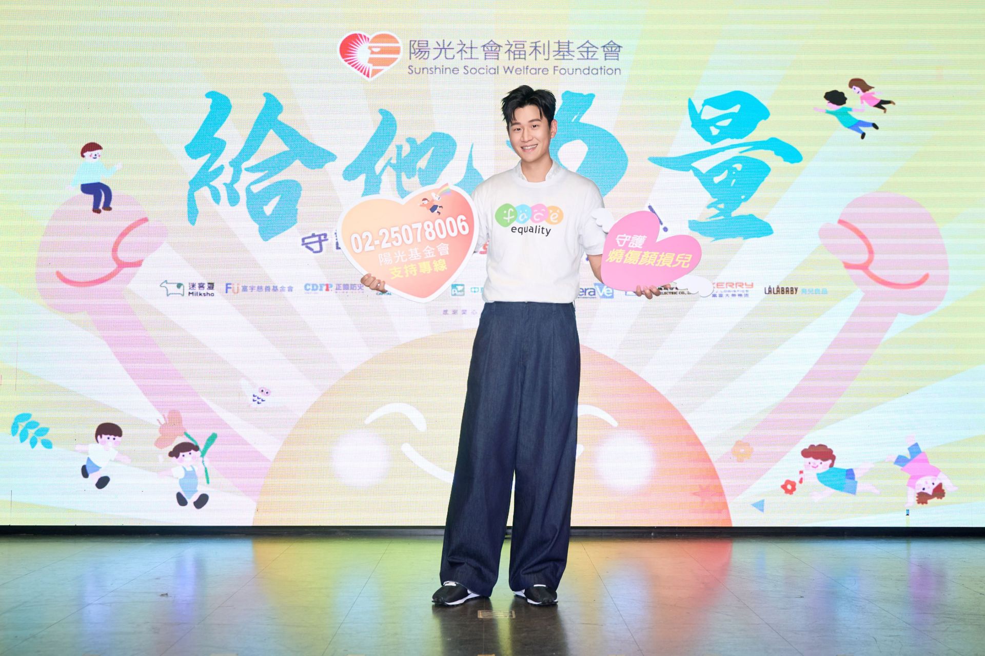 陽光愛心大使周興哲邀請大家捐款支持燒傷顏損兒服務計畫