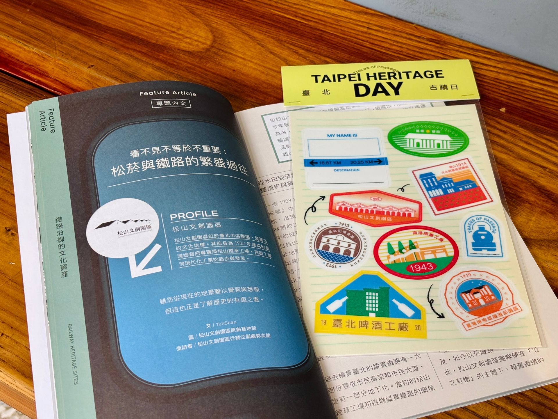 2025原創基地節核心精神與臺北古蹟日相呼應，並以不同視角帶領觀展者深入認識臺北產業鐵道的歷史風貌。