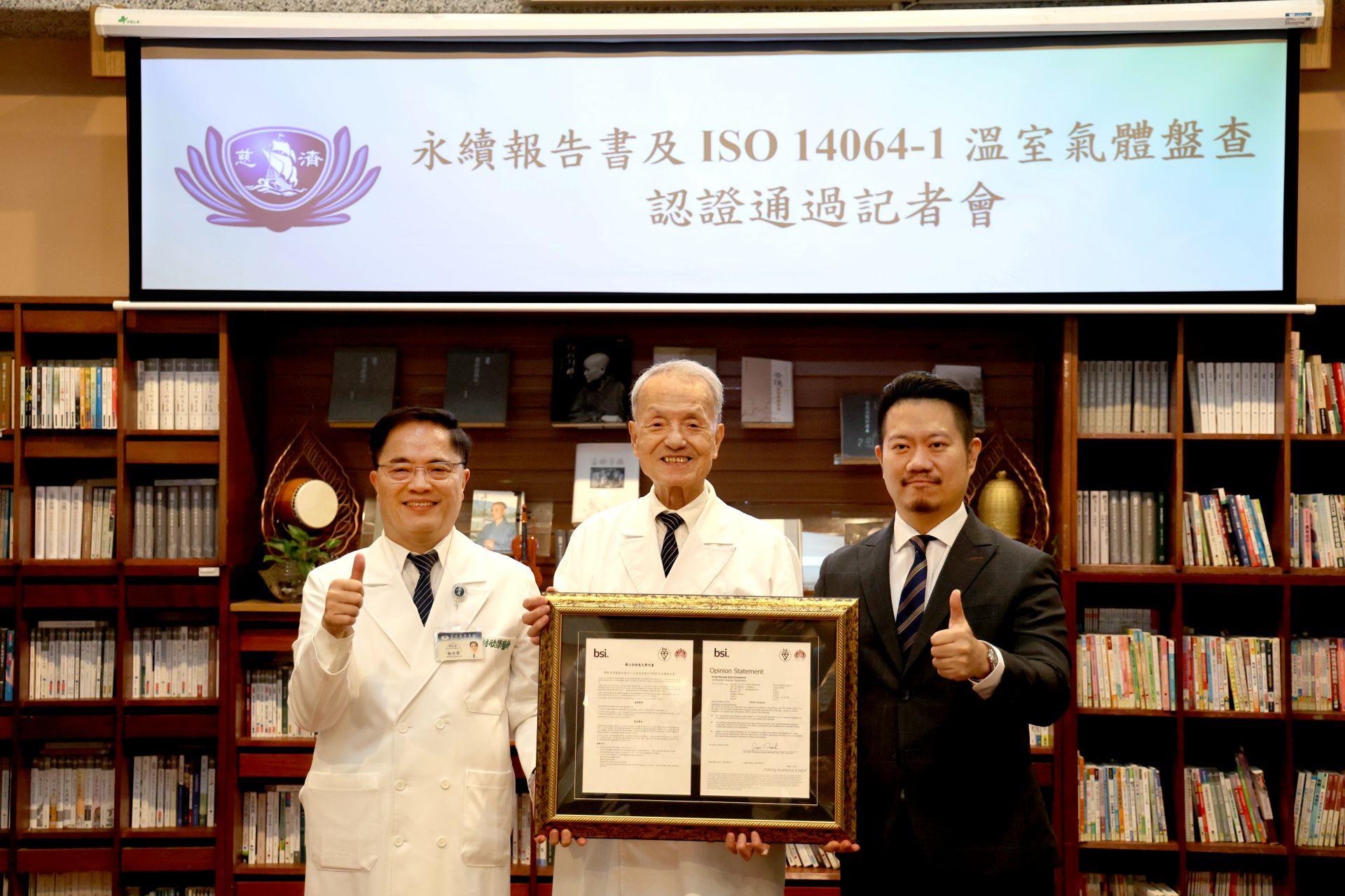 英國標準協會副協理林應祥至花蓮慈院頒發通過認證證書，由慈濟醫療法人執行長林俊龍(中)及花蓮慈院院長林欣榮(左)代表接受。