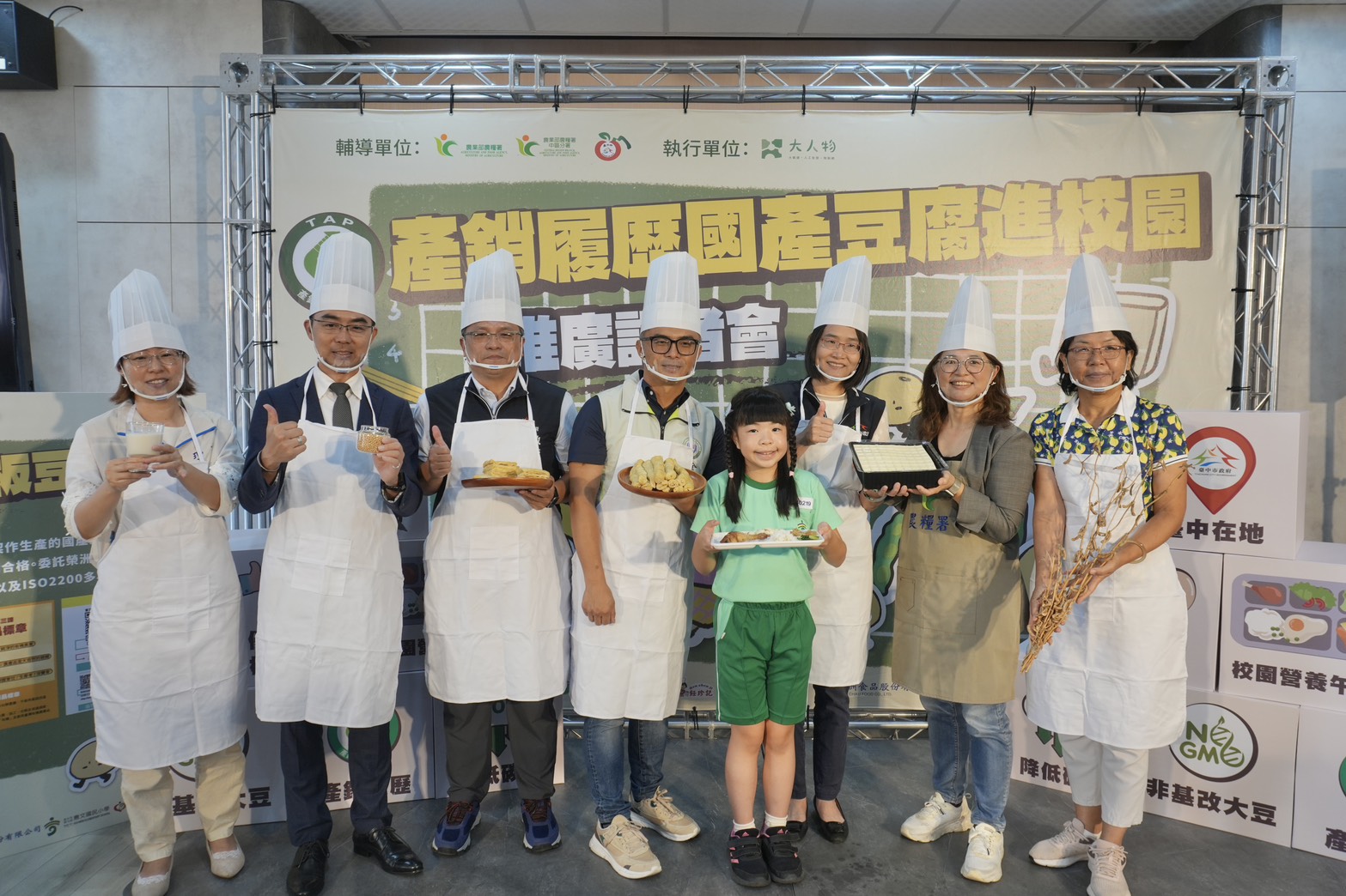 與會來賓與學童共同推薦產銷履歷大豆產品