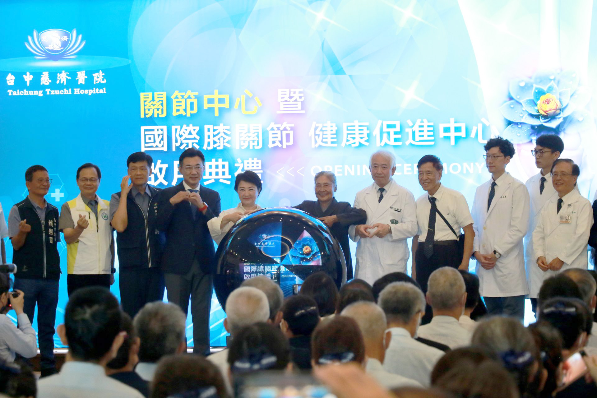 台中慈濟醫院關節中心啟用典禮隆重舉行，臺中市長盧秀燕、衛生局長曾梓展、中央民代江啟臣及地方議員與社區里長等貴賓共同出席，見證臺中膝關節醫療新里程碑。