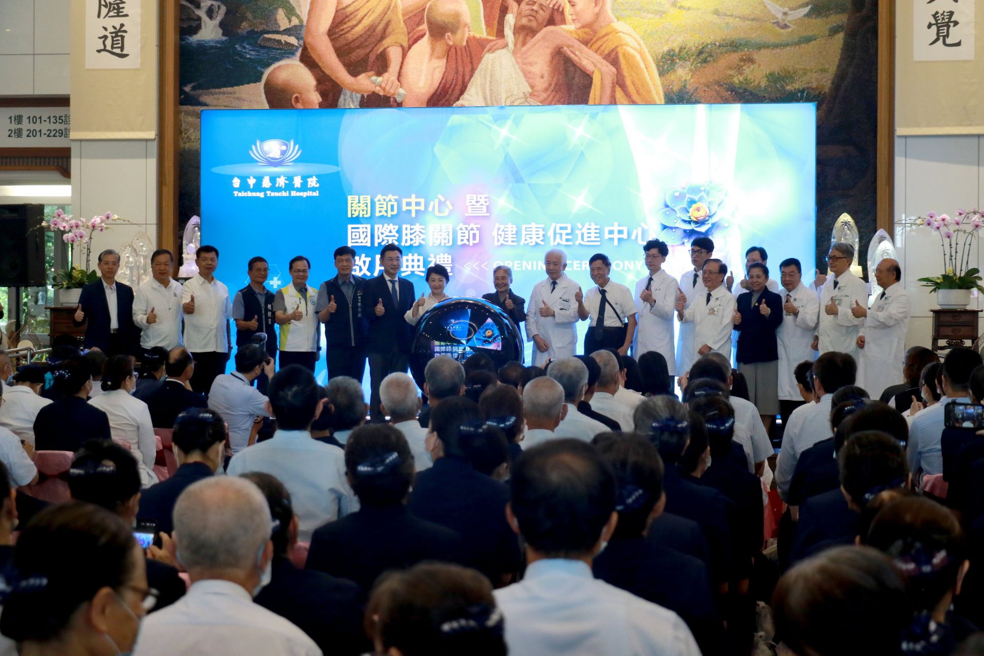 台中慈濟醫院關節中心啟用典禮隆重舉行，臺中市長盧秀燕、衛生局長曾梓展、中央民代江啟臣及地方議員與社區里長等貴賓共同出席，見證臺中膝關節醫療新里程碑。