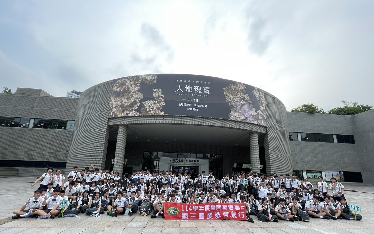 滿懷自然奧秘與人文驚奇的感動，一起在國立自然科學博物館留下珍貴的回憶。