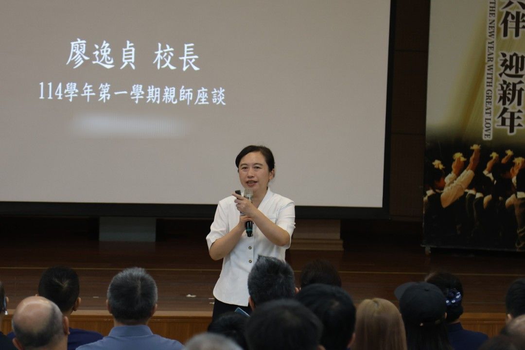 校長廖逸貞以「這所不一樣的學校」為題分享，揭開序幕