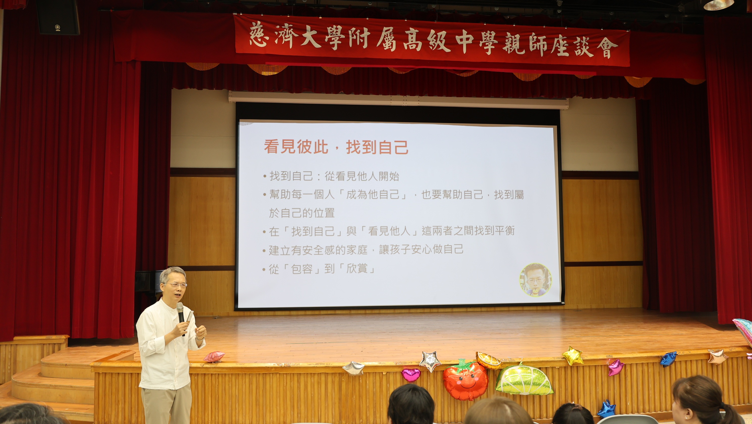 劉桂光校長，以「先別急著教孩子—成為教育合夥人」跟家長們分享