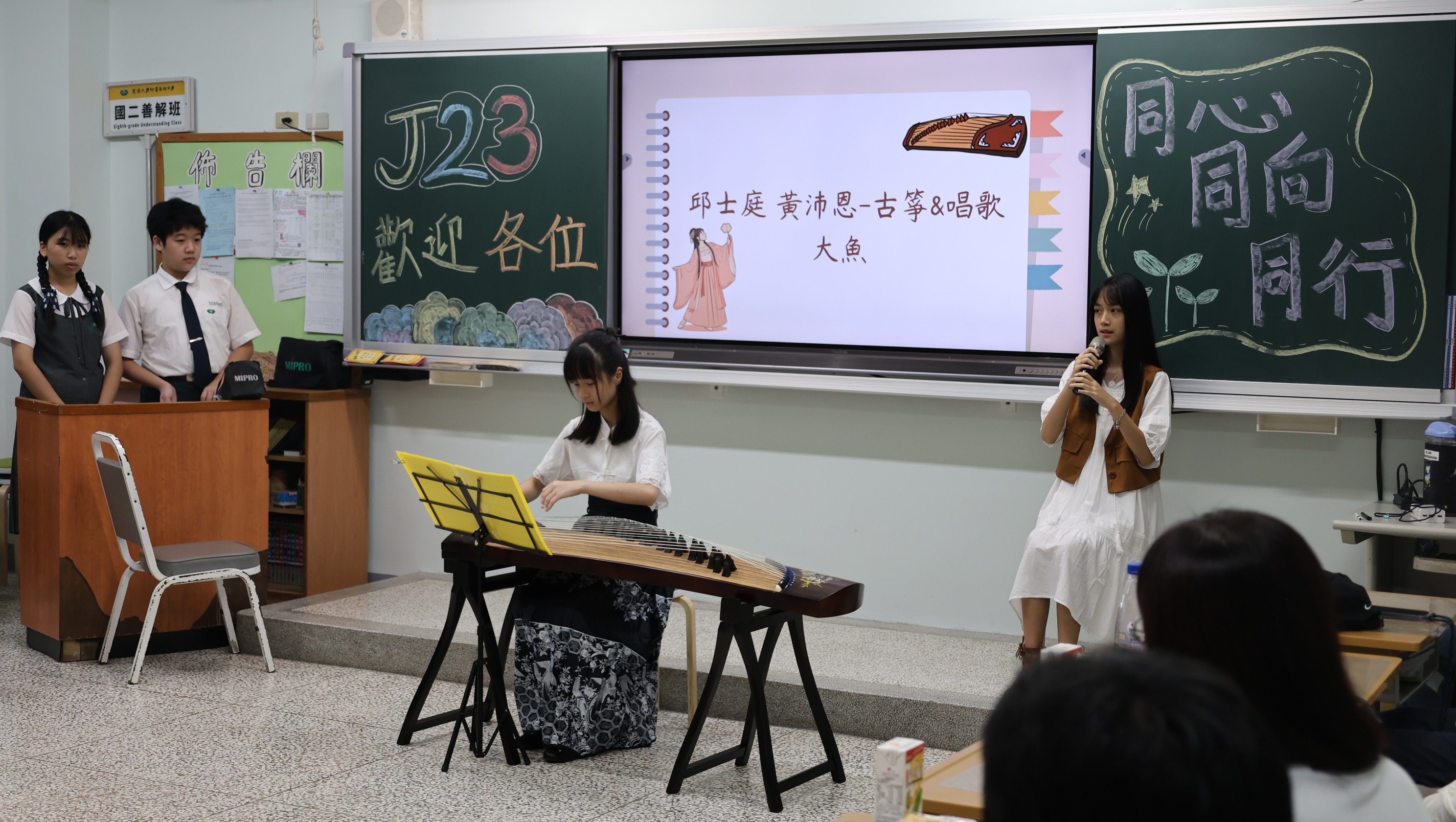 學生才藝展演，班親座談溫馨氛圍