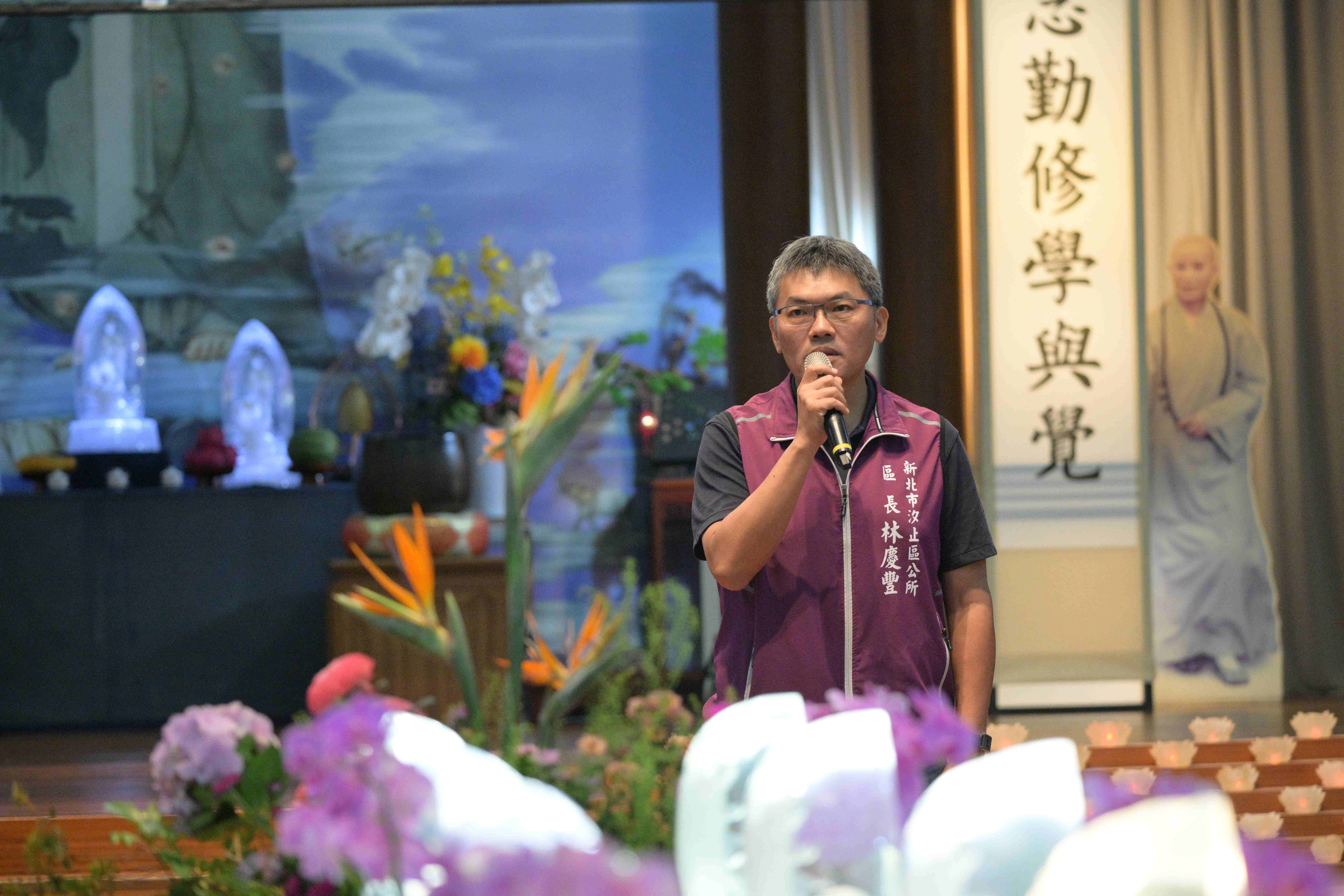 信仰基督教的汐止區長林慶豐蒞臨祈福會，林區長說：「活動不僅是宗教信仰的一部分，更是能淨化人心的力量，讓鄉親民眾一同推廣蔬食愛護地球。而活動的另一個重要目的是建立與社區之間的連結。」