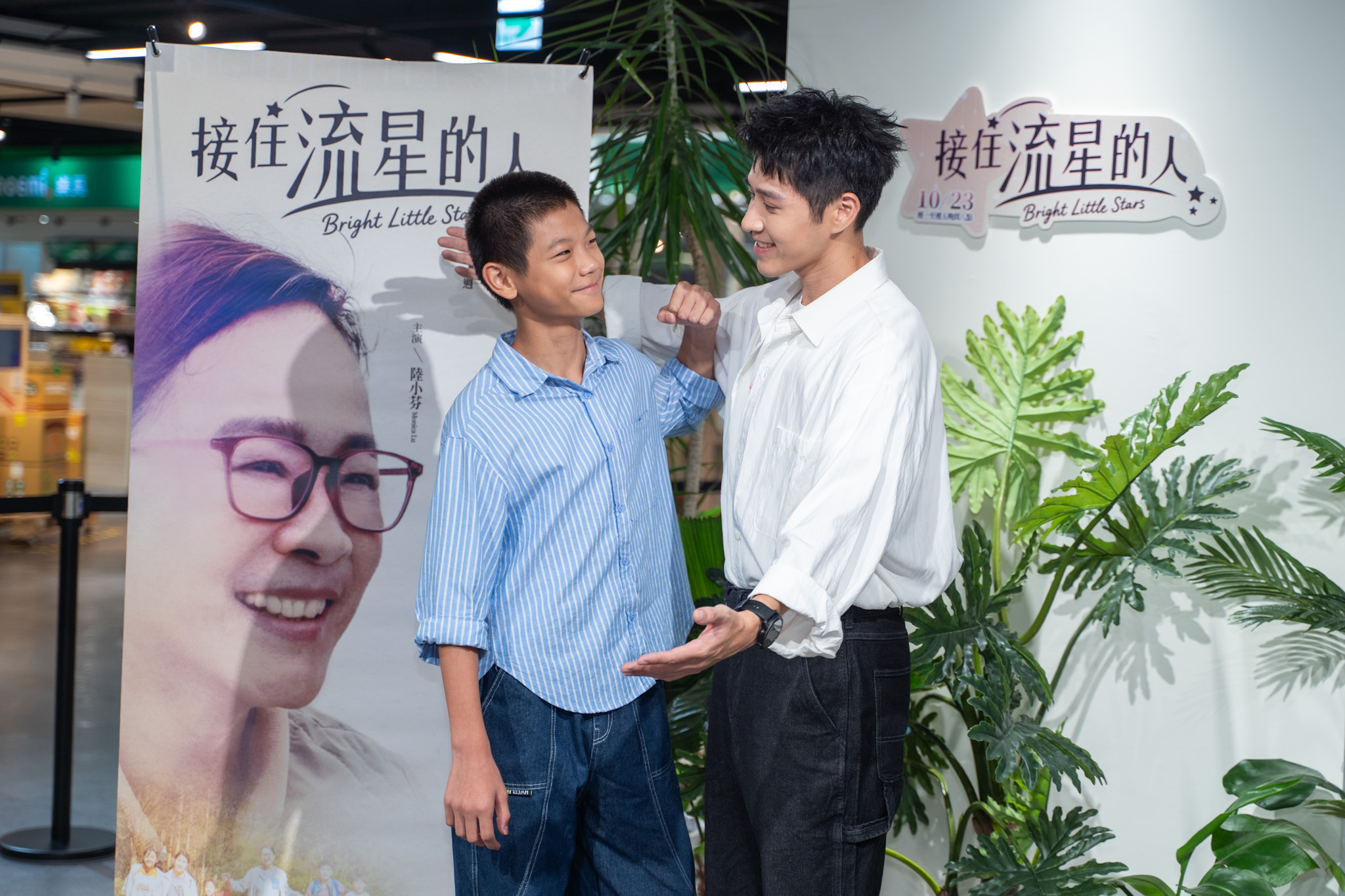 大愛劇《接住流星的人》洪君昊飾演學生「錦輝」、吳岳擎飾演警察，擔任課輔班志工老師「康進隆」