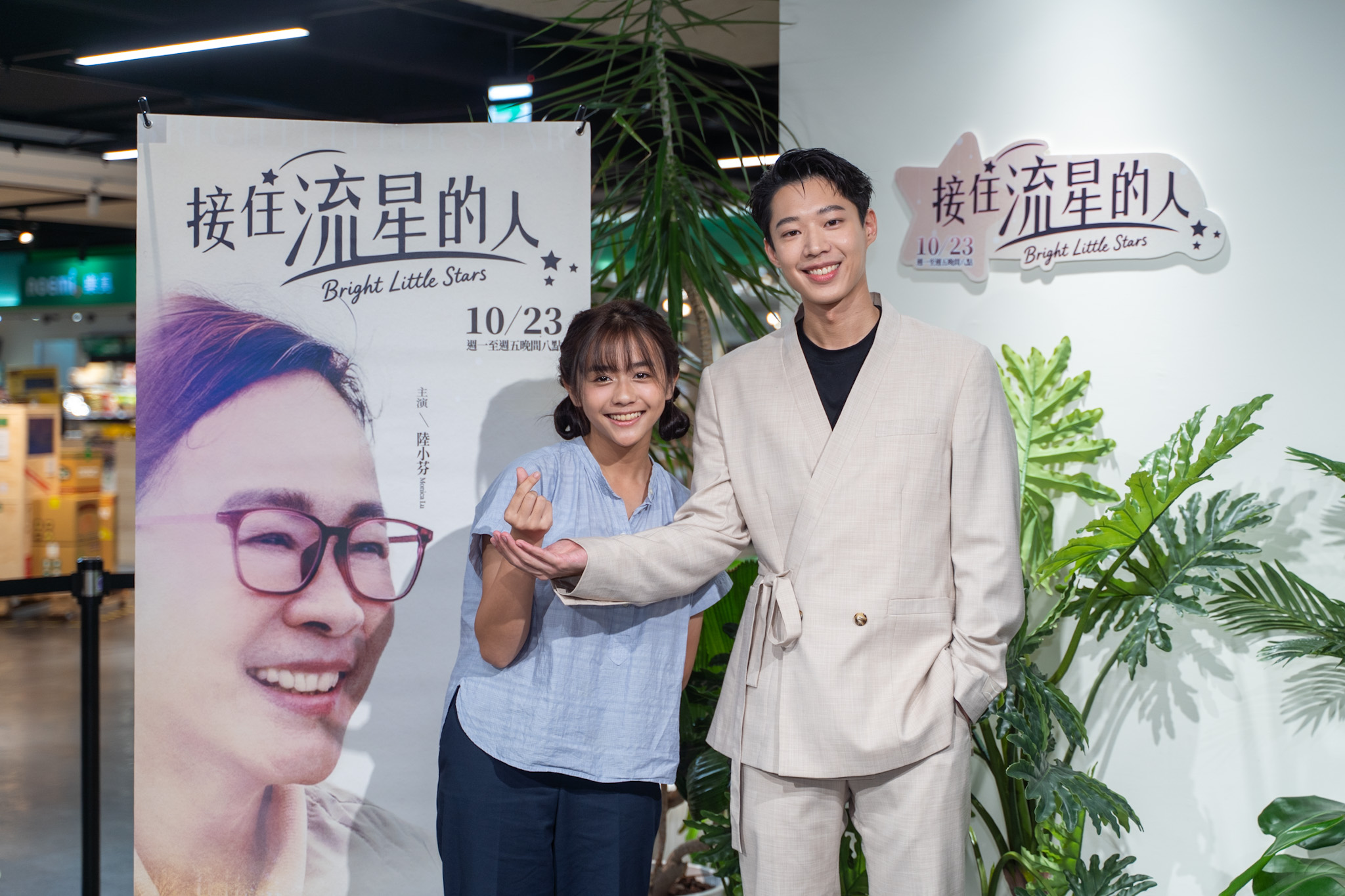 大愛劇《接住流星的人》陳昭妃飾演學生「芷音」、黃信赫飾演課輔班志工老師「李政緯」