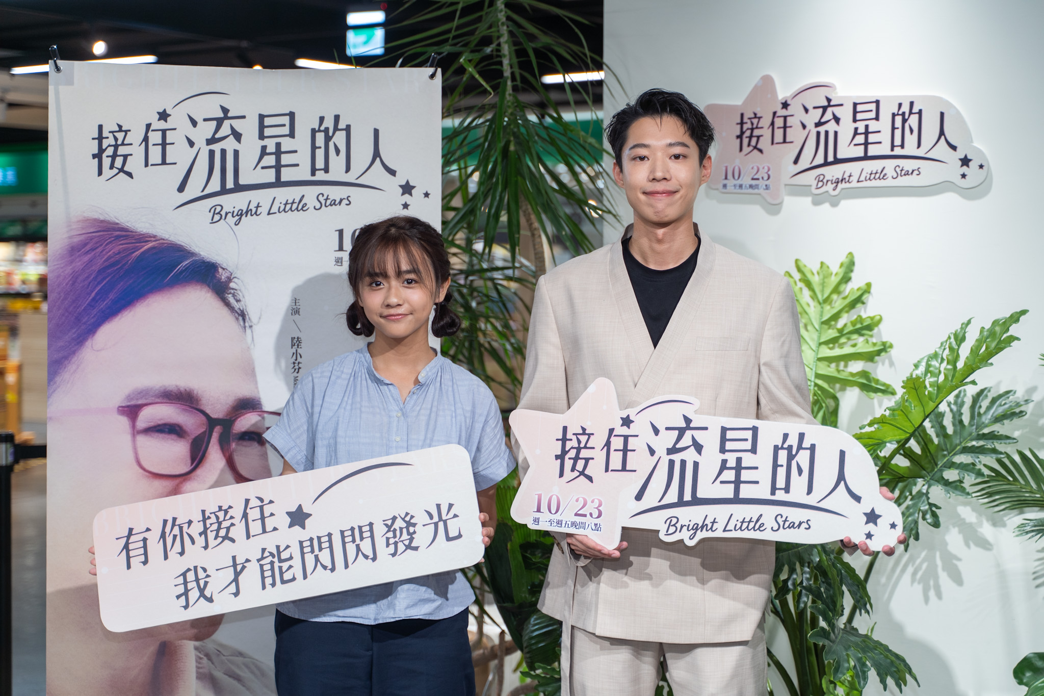 大愛劇《接住流星的人》左起：陳昭妃、黃信赫劇中飾演學生與課輔班老師