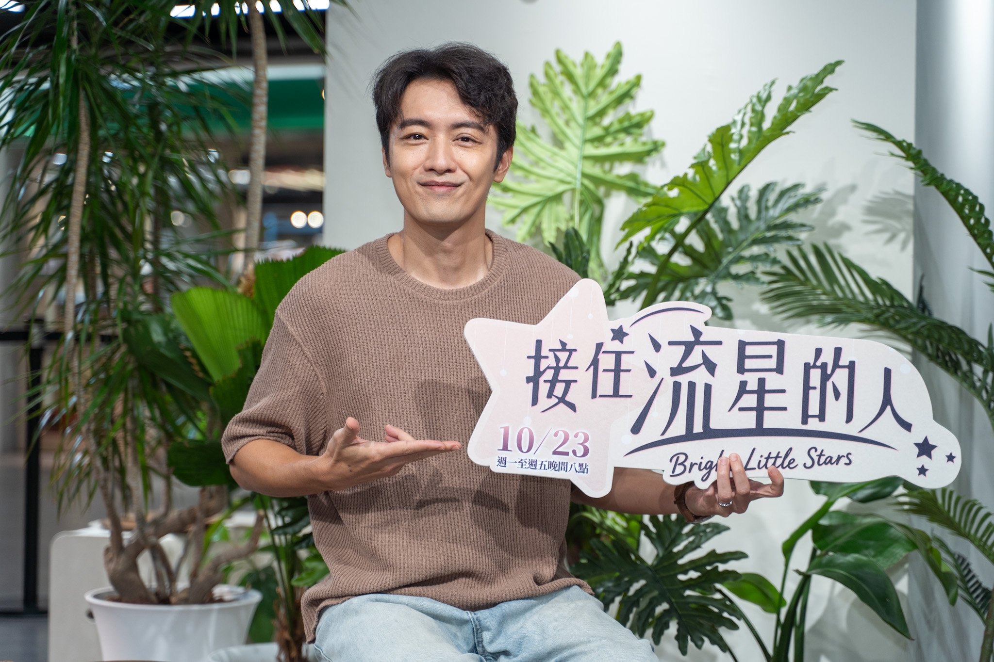 大愛劇《接住流星的人》吳政勳飾演陸小芬兒子謝鎮蔚，協助母親在新芽課輔班幫忙