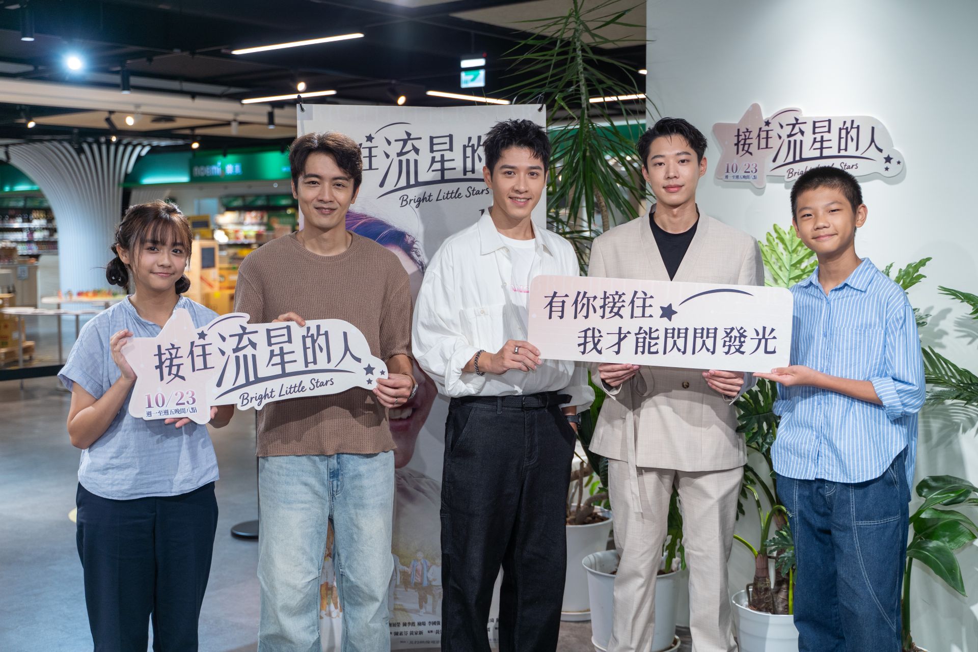 大愛劇《接住流星的人》媒體茶敘。左起：陳昭妃、吳政勳、吳岳擎、黃信赫、洪君昊