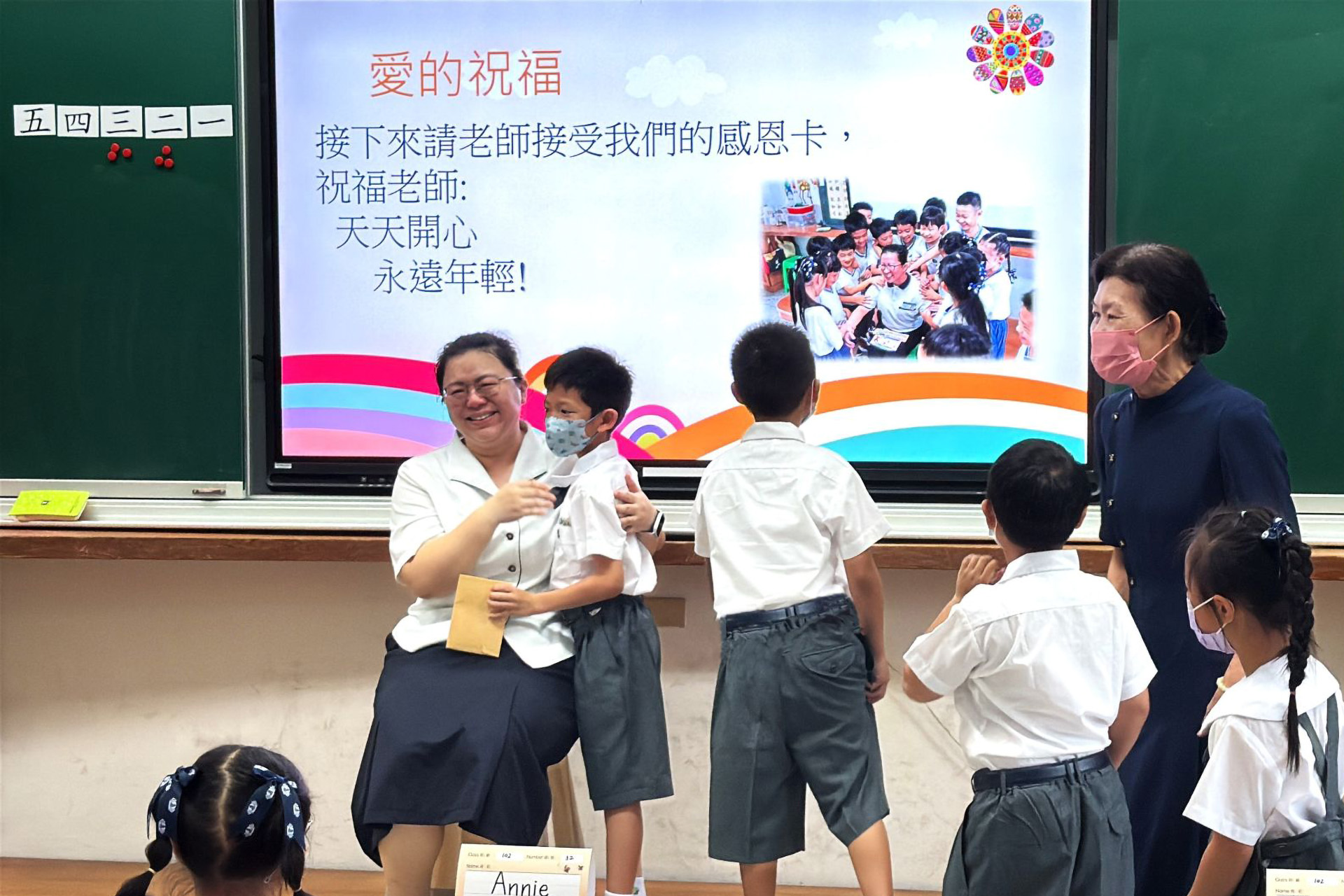 孩子的一句「老師我愛妳！」讓老師頓時熱淚盈眶。