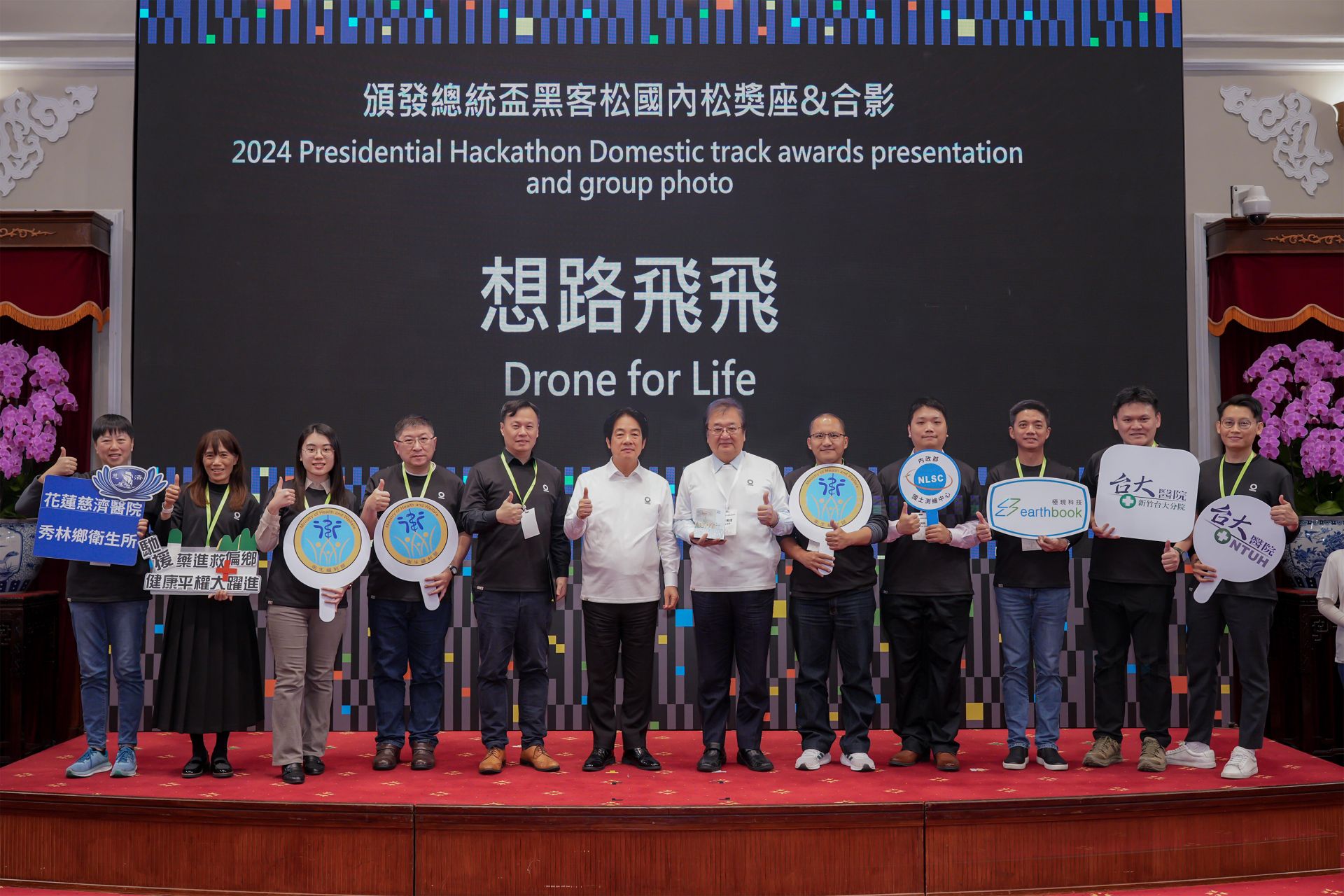 無人機輔助醫療計畫在2024年獲得總統盃黑克松競賽前五名的肯定。