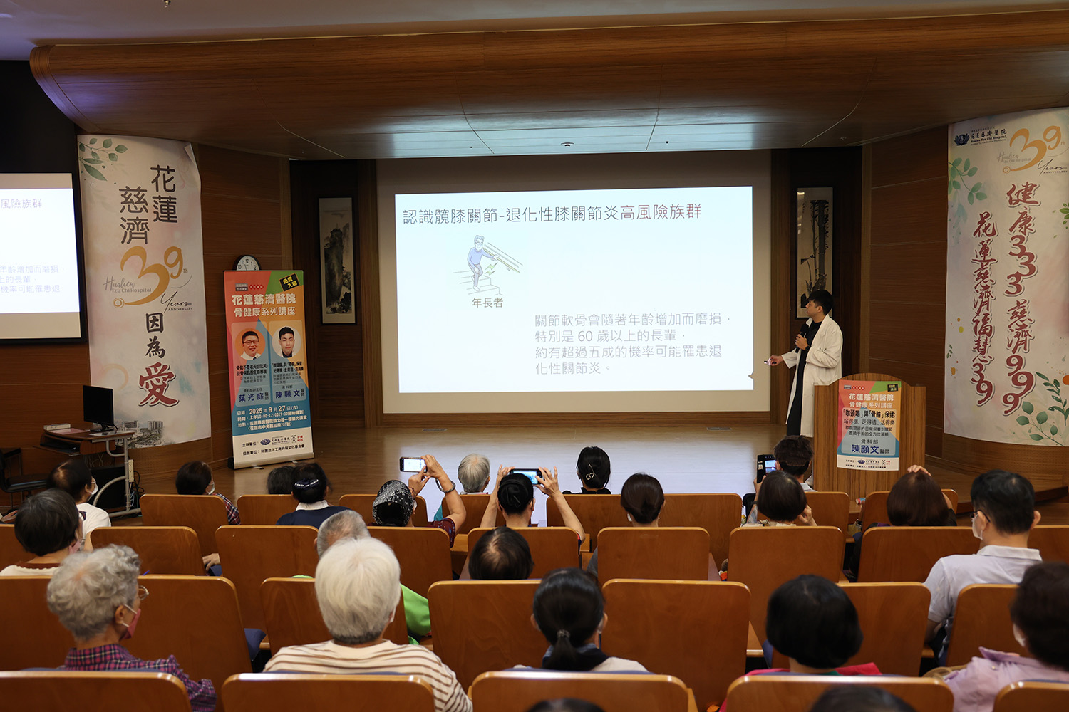 花蓮慈濟醫院27日由骨科的葉光庭醫師和陳顥文醫師主講「骨健康系列講座」，超過一百五十位民眾前來聆聽，學習與老年生活息息相關的骨質和關節健康之道。