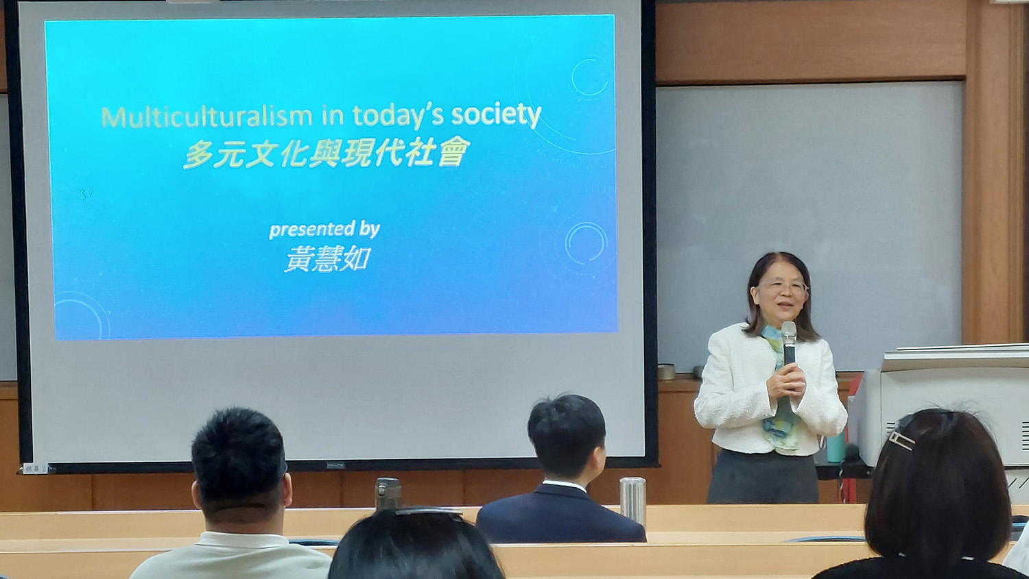 第二場演講多元文化與社會。