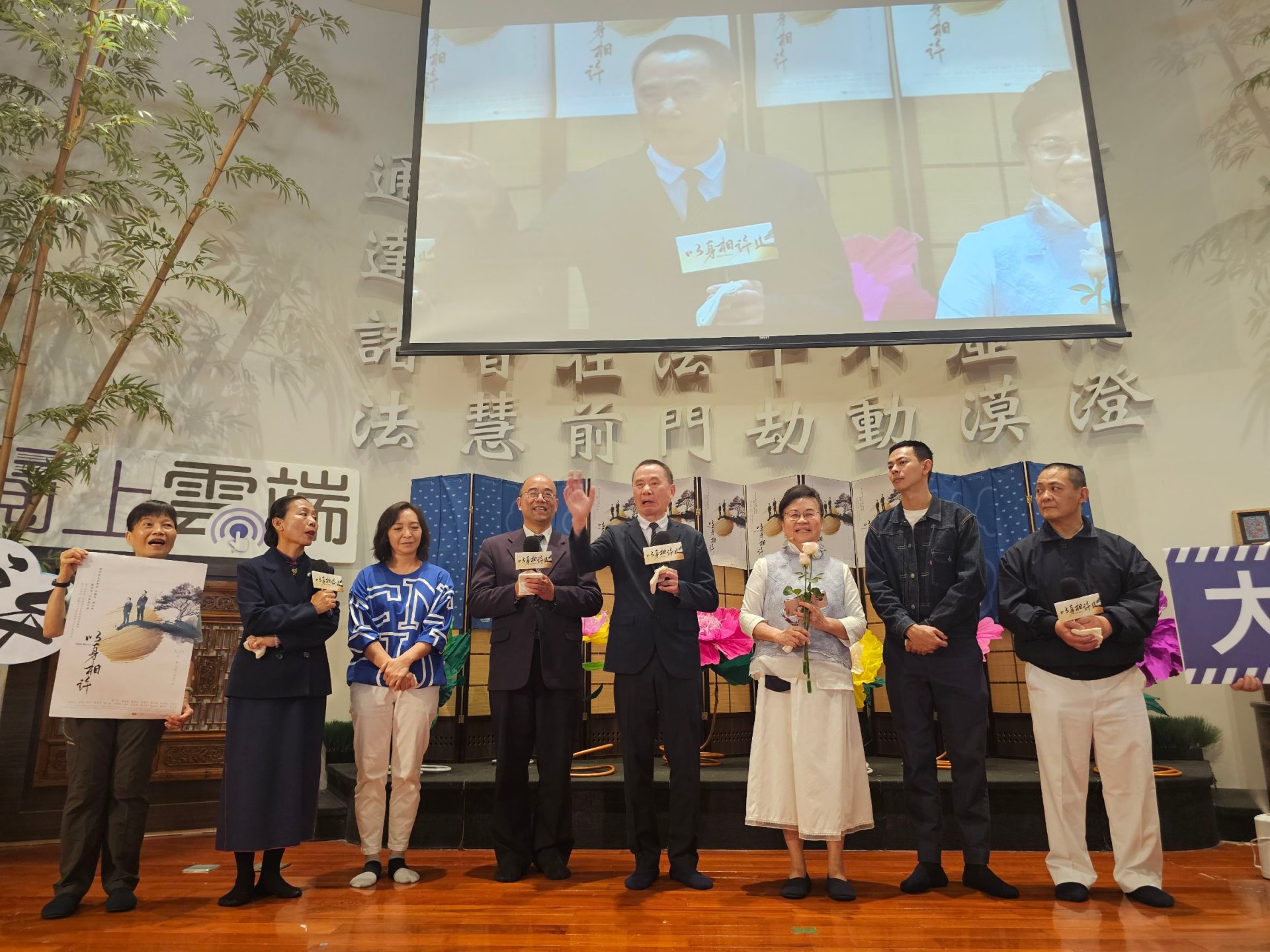 大愛劇《以身相許》左起：原型人物潘惠珠、劉香君、原型人物張純樸、曾國藩教授、主持人呂美雲、孫綻、原型人物劉暄欣。