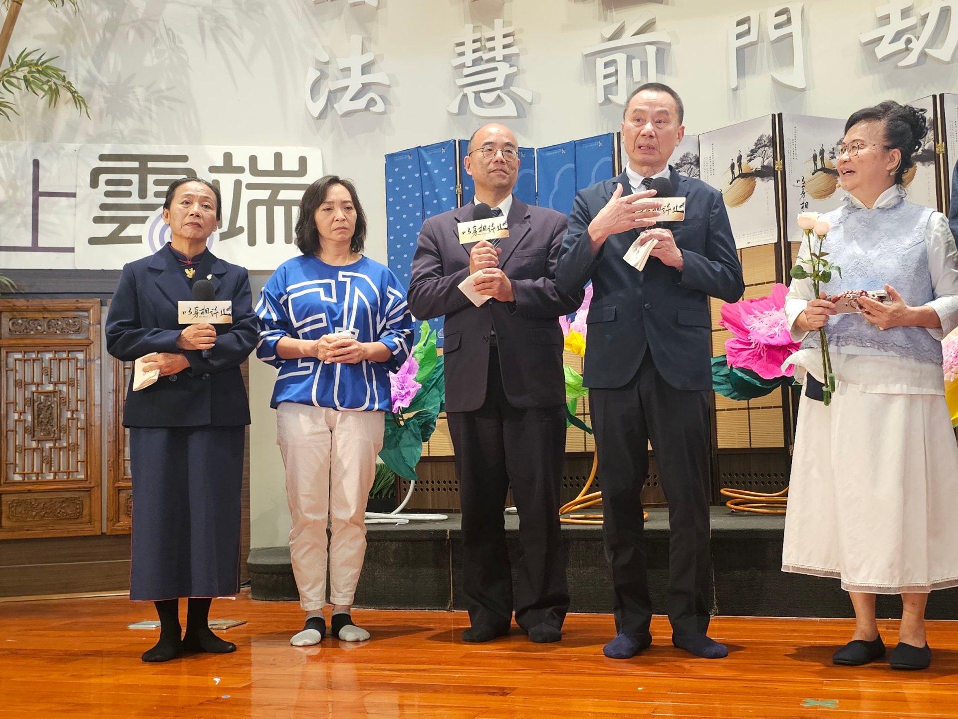 大愛劇《以身相許》左起：原型人物潘惠珠、劉香君、原型人物張純樸、曾國藩教授、主持人呂美雲。