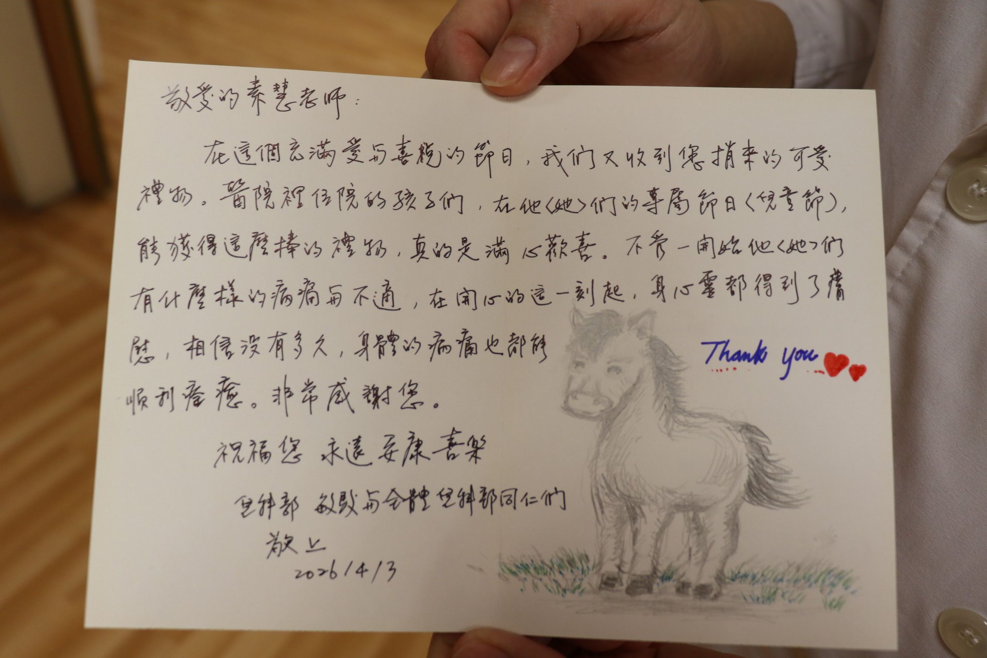 李敏駿主任拿出感謝卡請社會服務室回寄給愛心團體。