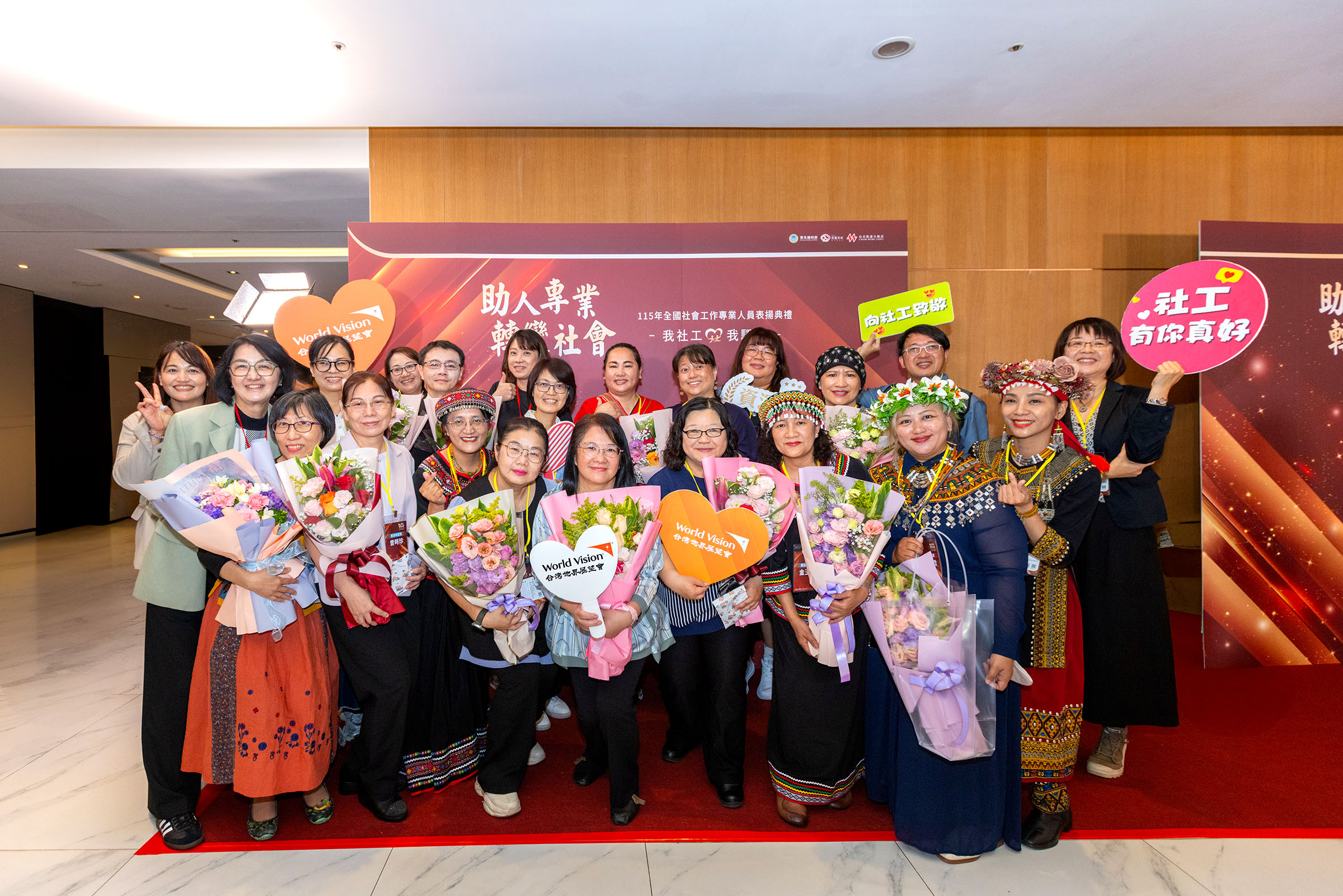 衛福部今(331)舉辦「115年全國社會工作專業人員選拔暨表揚」活動，台灣世界展望會共有17名社工獲獎。