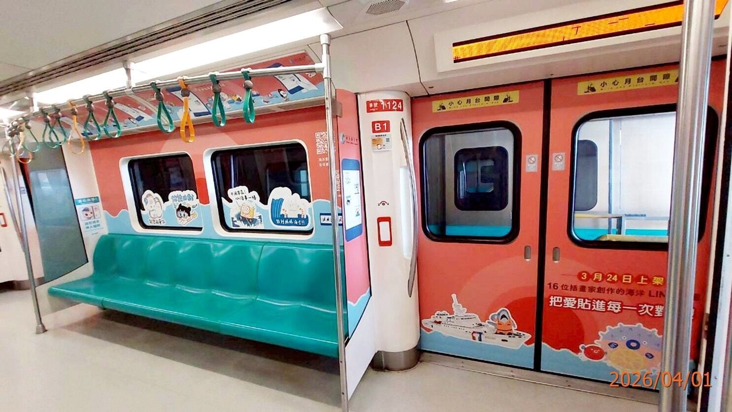 4月1日起高雄捷運車廂可看到海洋主題LINE貼圖布置。