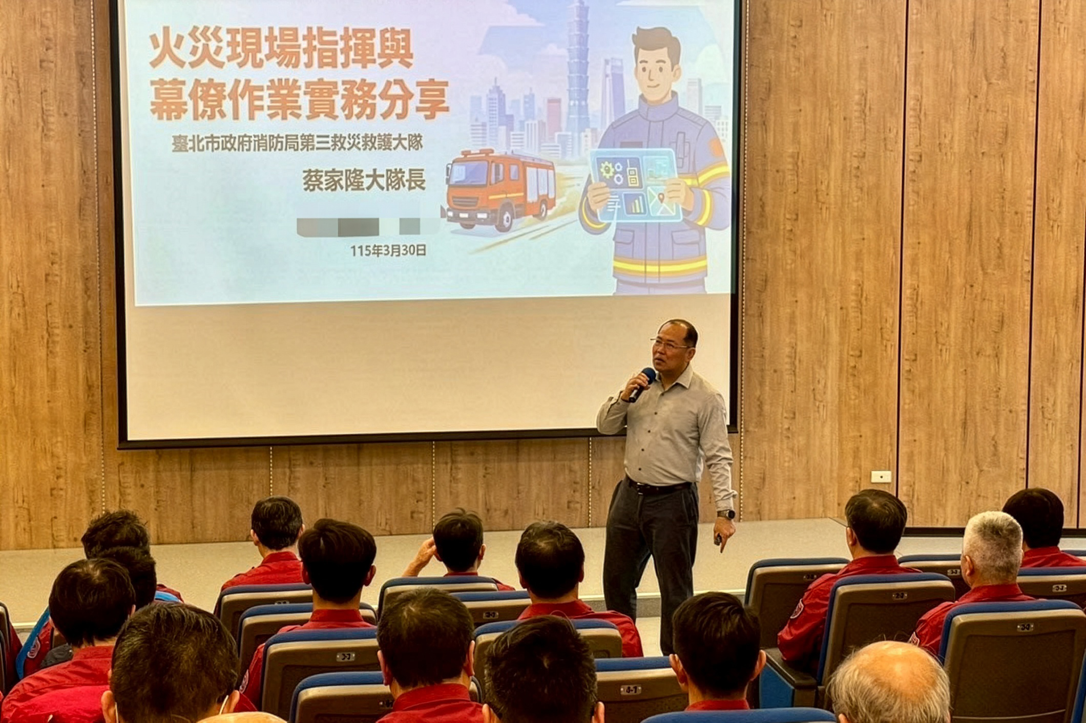 「115年消防幹部指揮調度與管理實務精進訓練」現場照