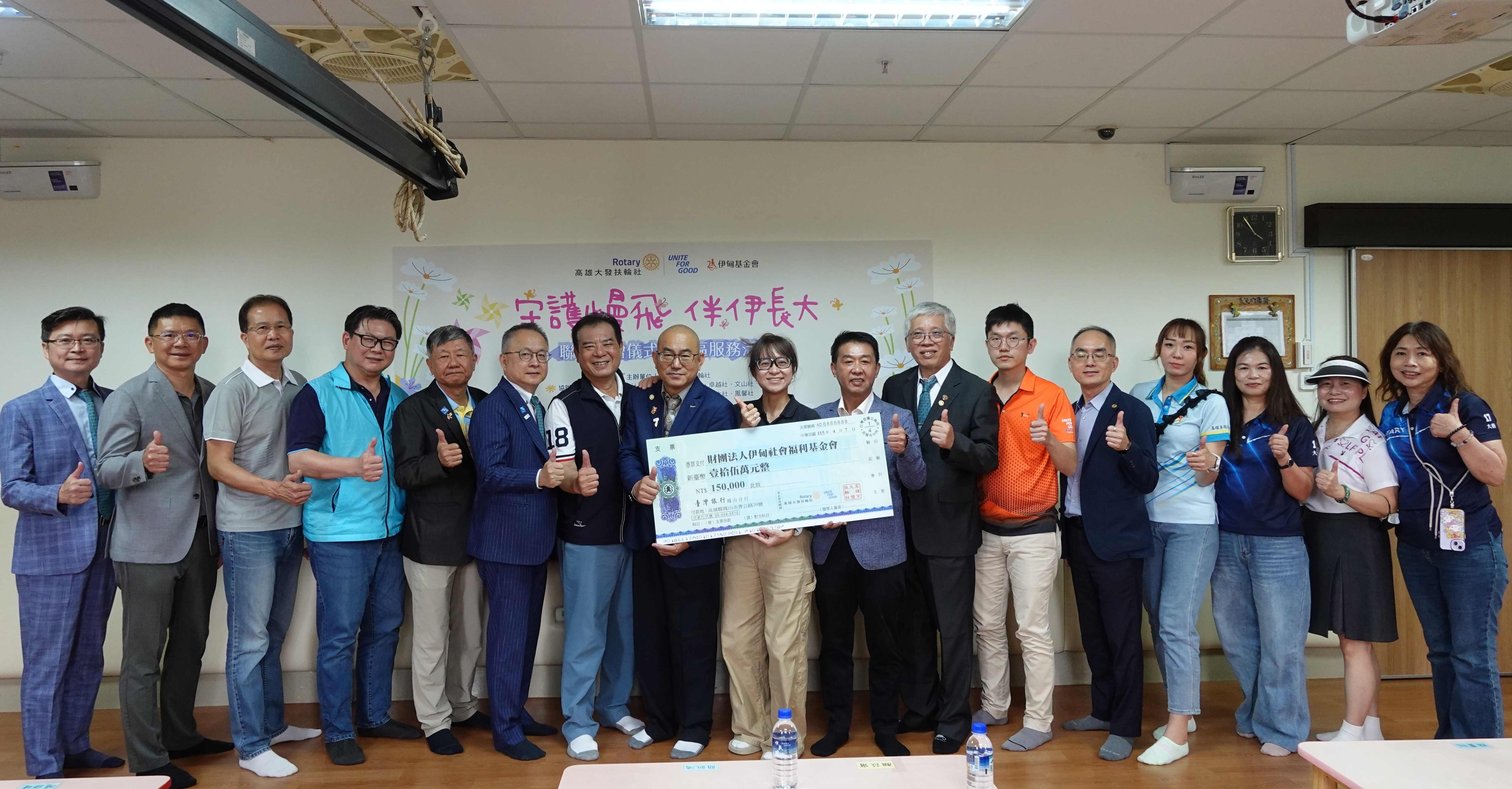 大發扶輪社聯合13社捐贈15萬元服務經費