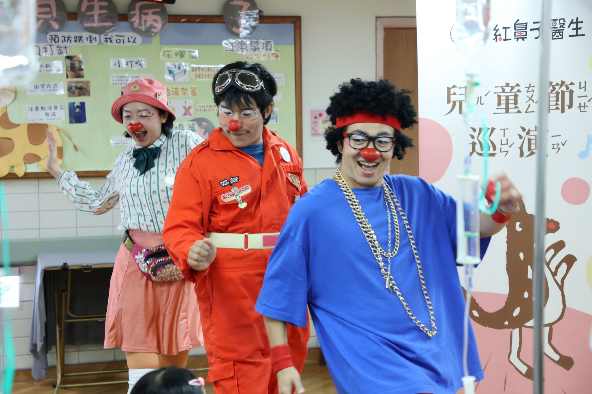 小丑醫生背著烏克麗麗、小鼓以及各式道具登場，他們帶來雜耍、歌唱與樂器演奏，還邀請病童們一同參與，吸引許多推著點滴架或由家長攙扶的孩子走出病房，原本安靜的空間瞬間充滿活力與笑聲。