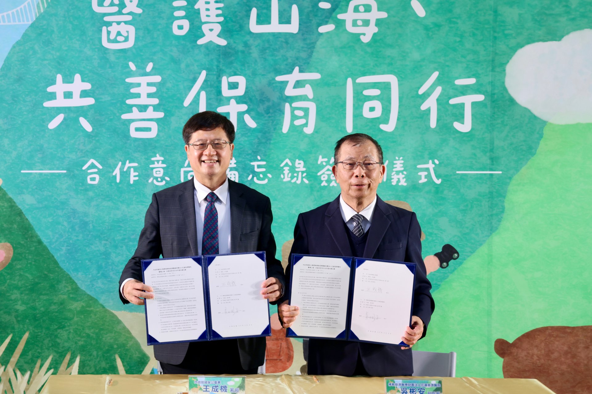 內政部國家公園署長王成機（右）與花蓮慈濟醫院吳彬安副院長（左）簽署合作意向備忘錄，象徵醫療與自然保育跨域合作啟動。