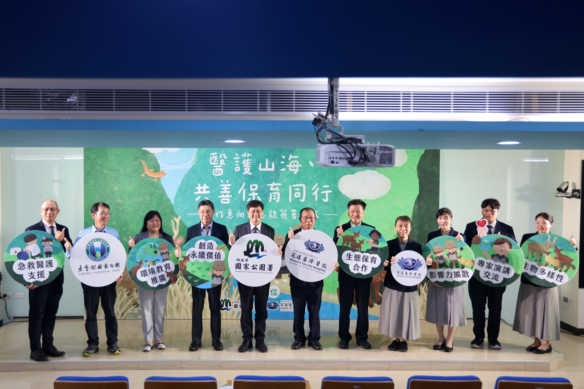 4月8日上午，花蓮慈濟醫院與內政部國家公園署簽署「醫護山海、共善保育」合作意向備忘錄（MOU）。