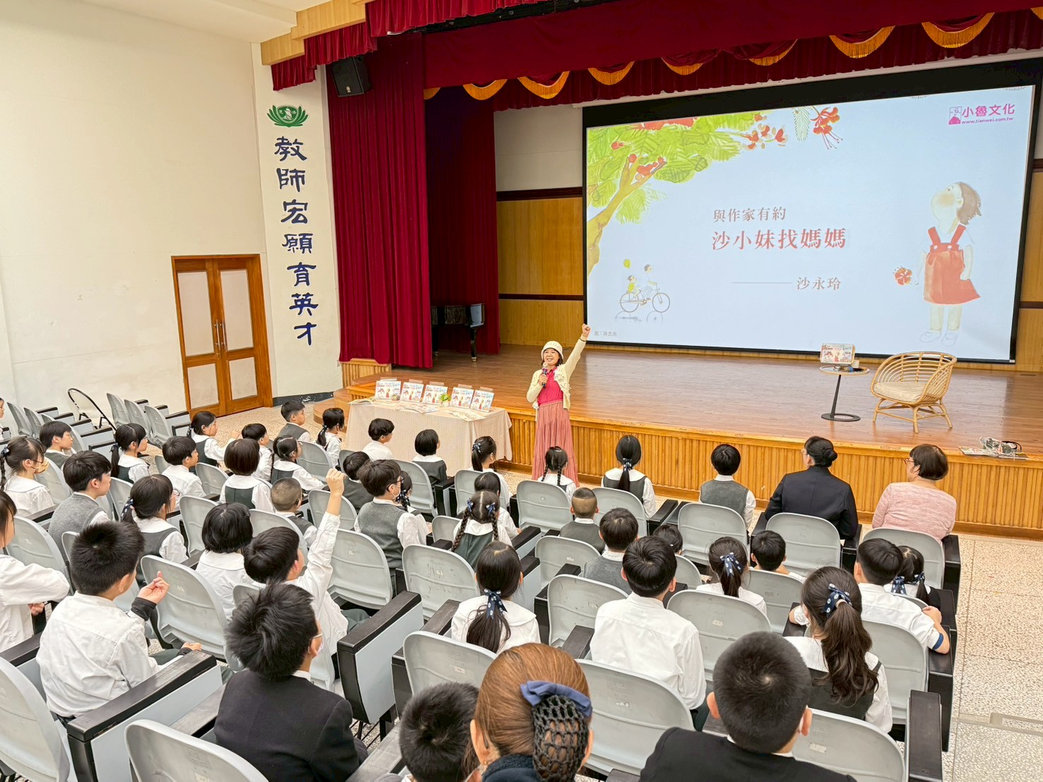許慧貞老師帶領全場學生,再次共讀繪本