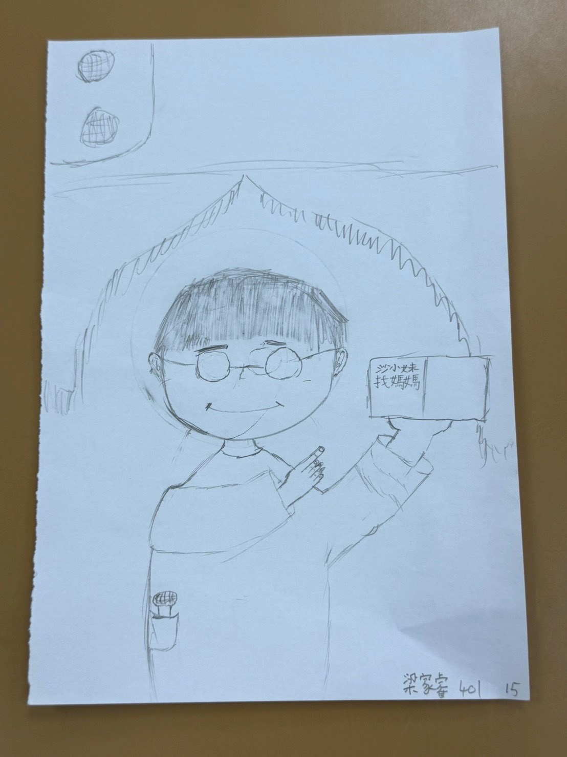 401梁O睿同學畫的沙女士