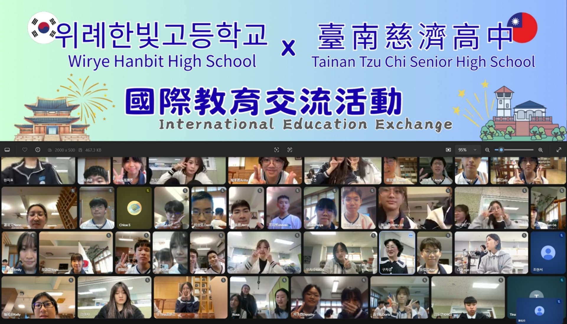 臺韓師生開心大合照。